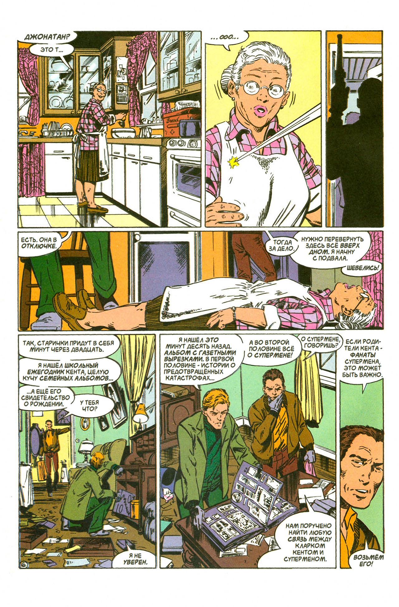 Read Superman Супермен Manga Online