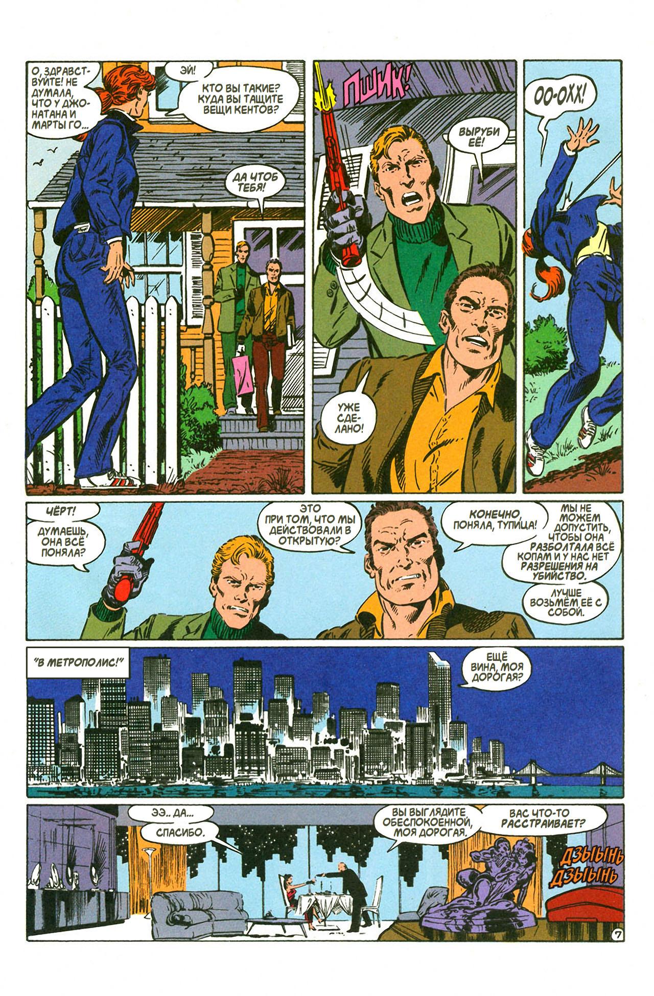 Read Superman Супермен Manga Online