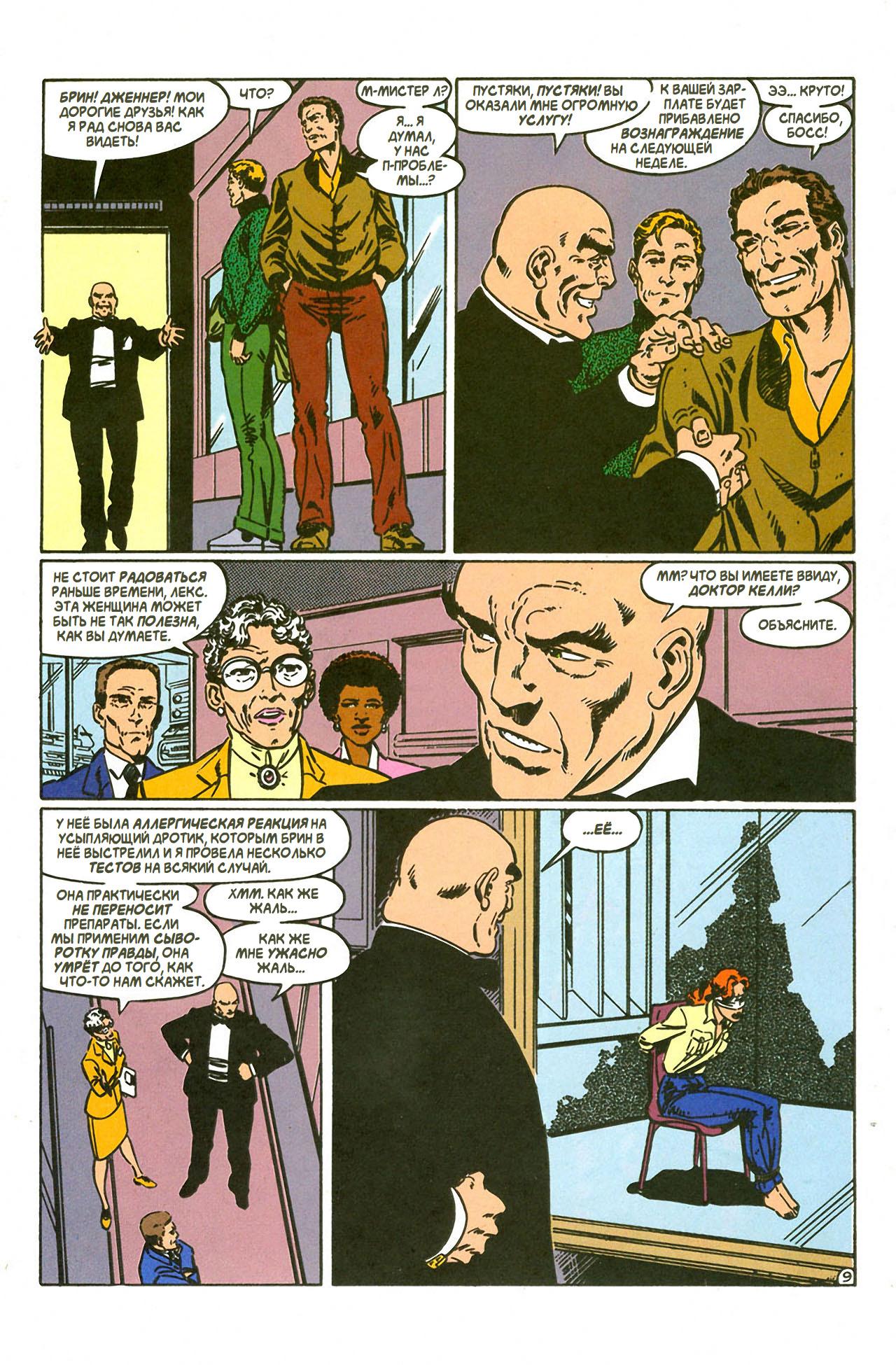 Read Superman Супермен Manga Online