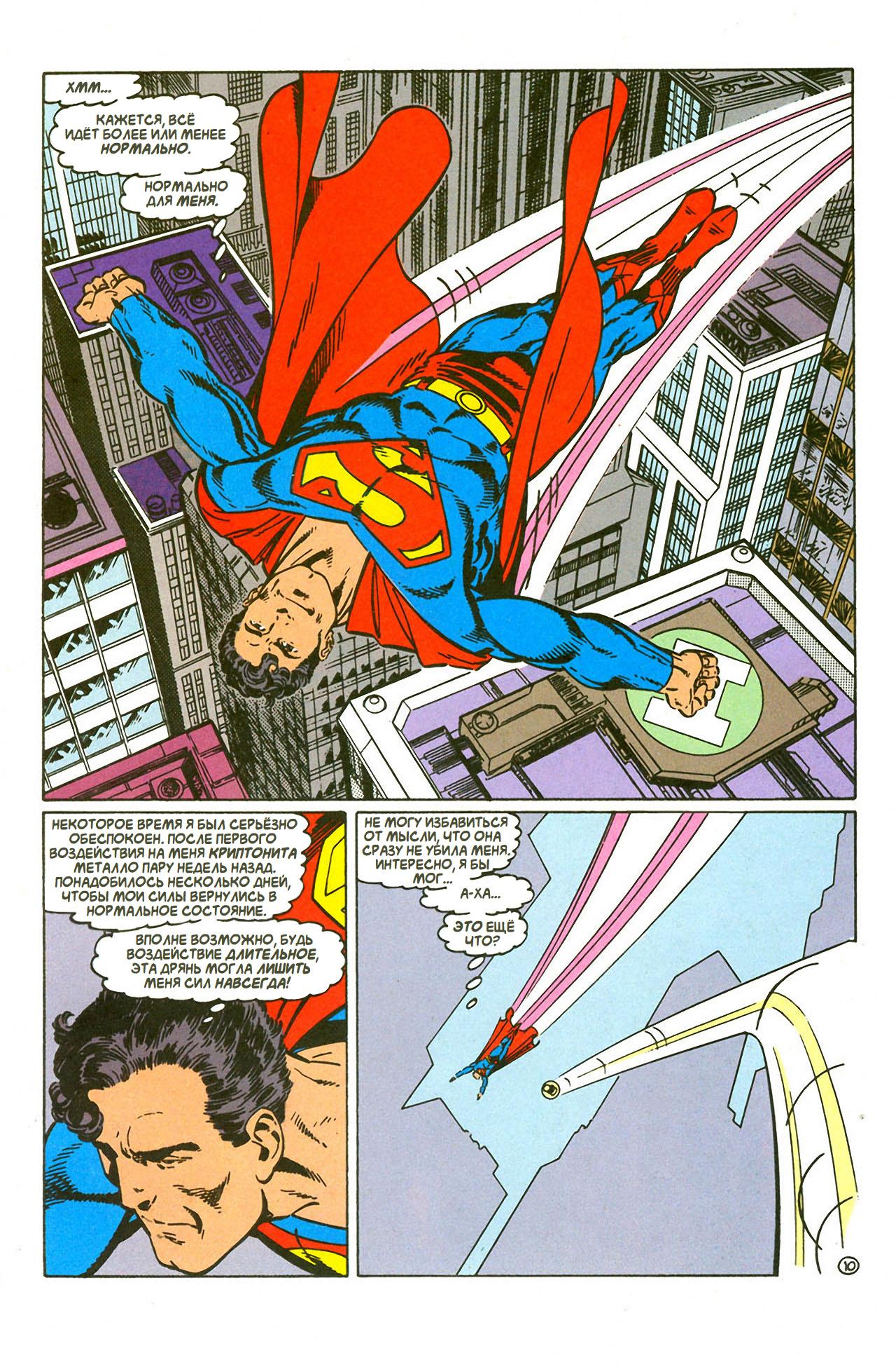 Read Superman Супермен Manga Online