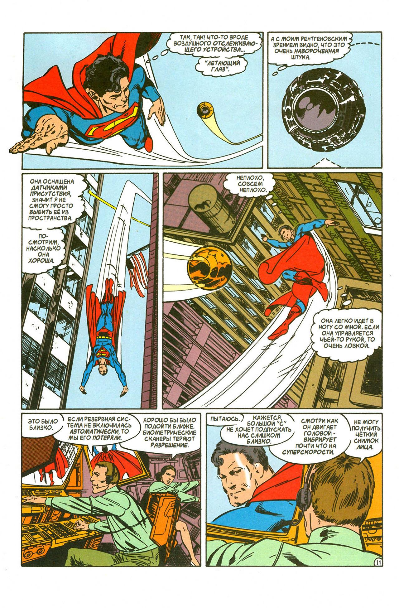 Read Superman Супермен Manga Online