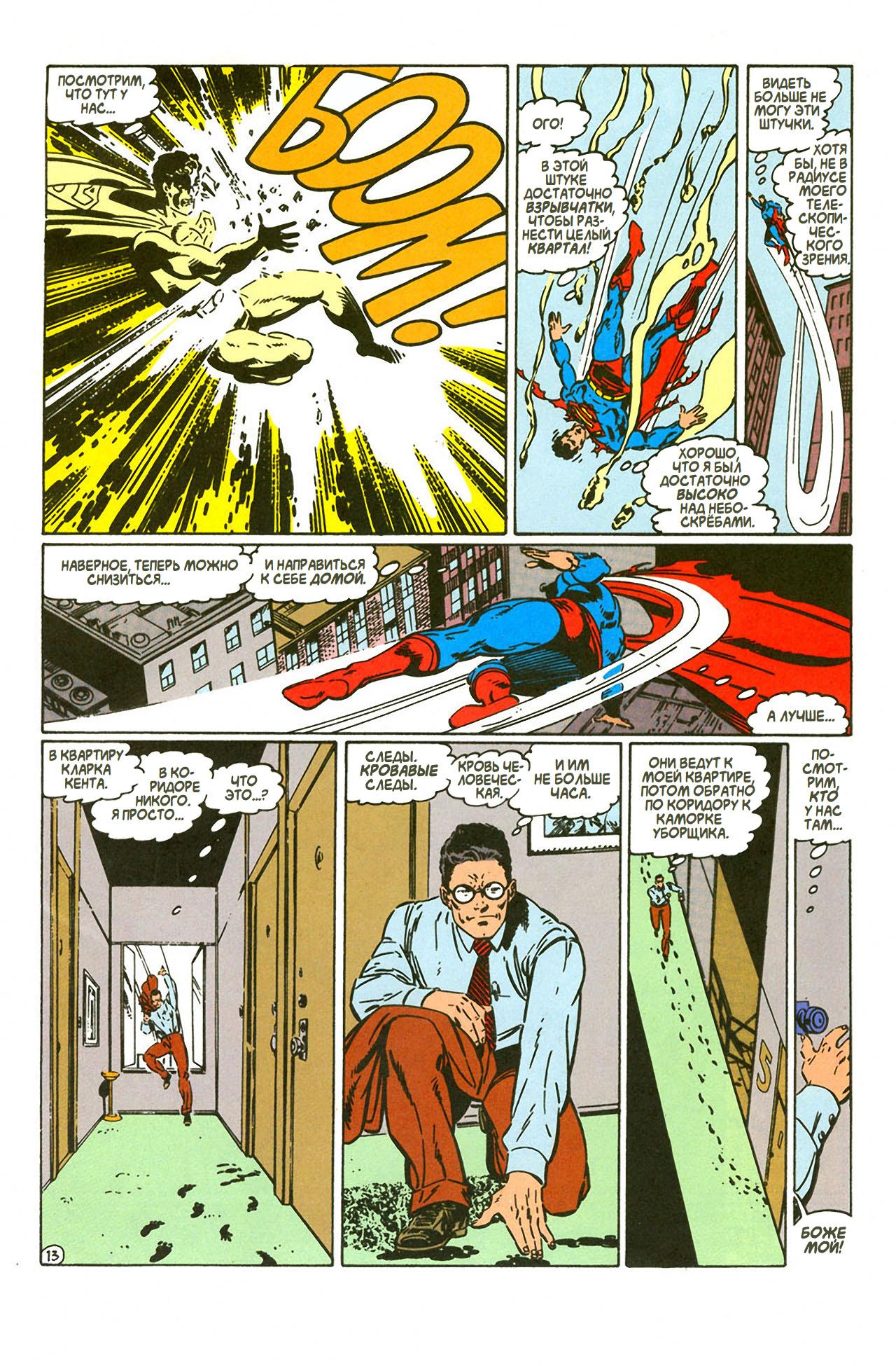 Read Superman Супермен Manga Online