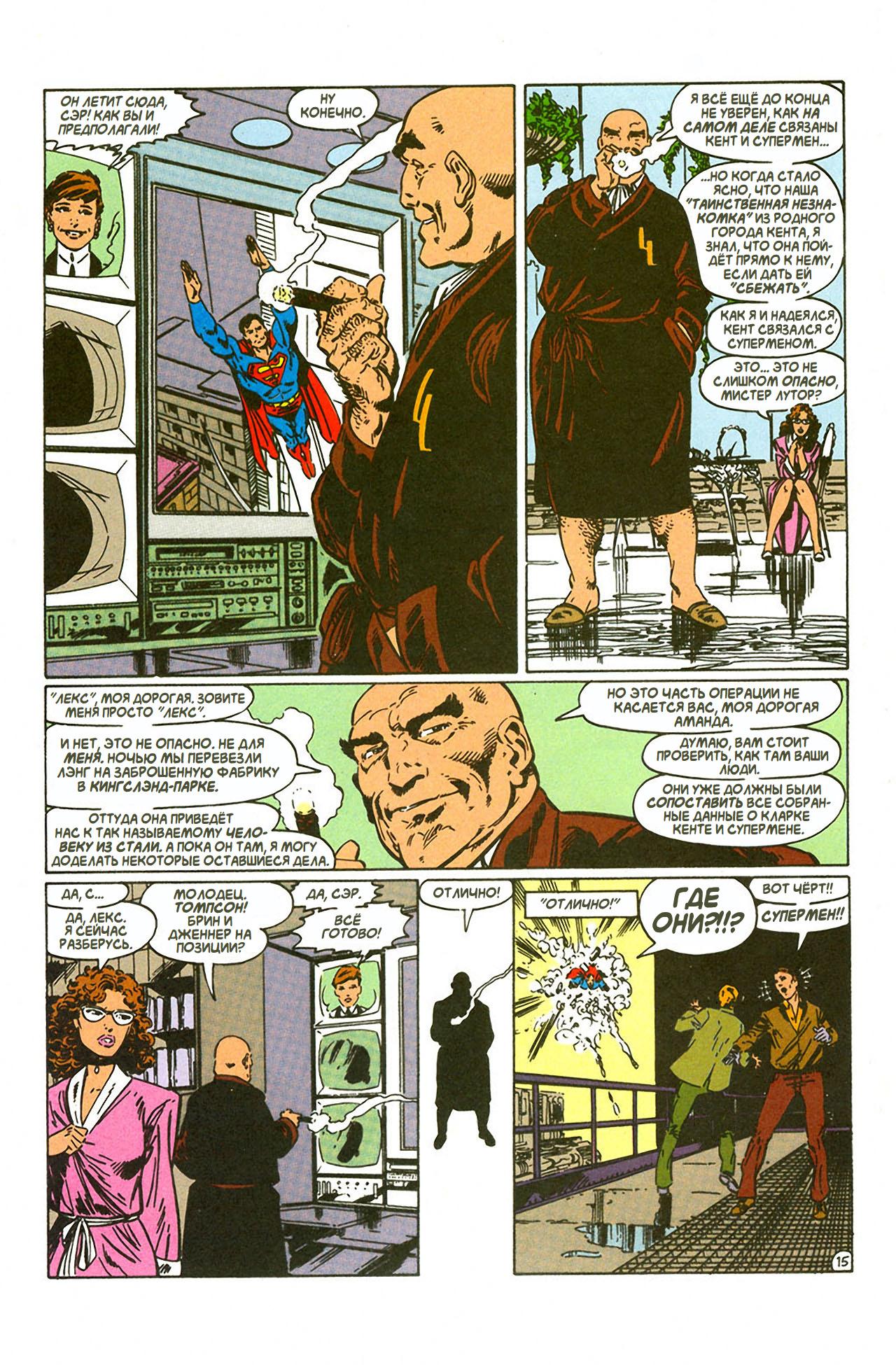 Read Superman Супермен Manga Online