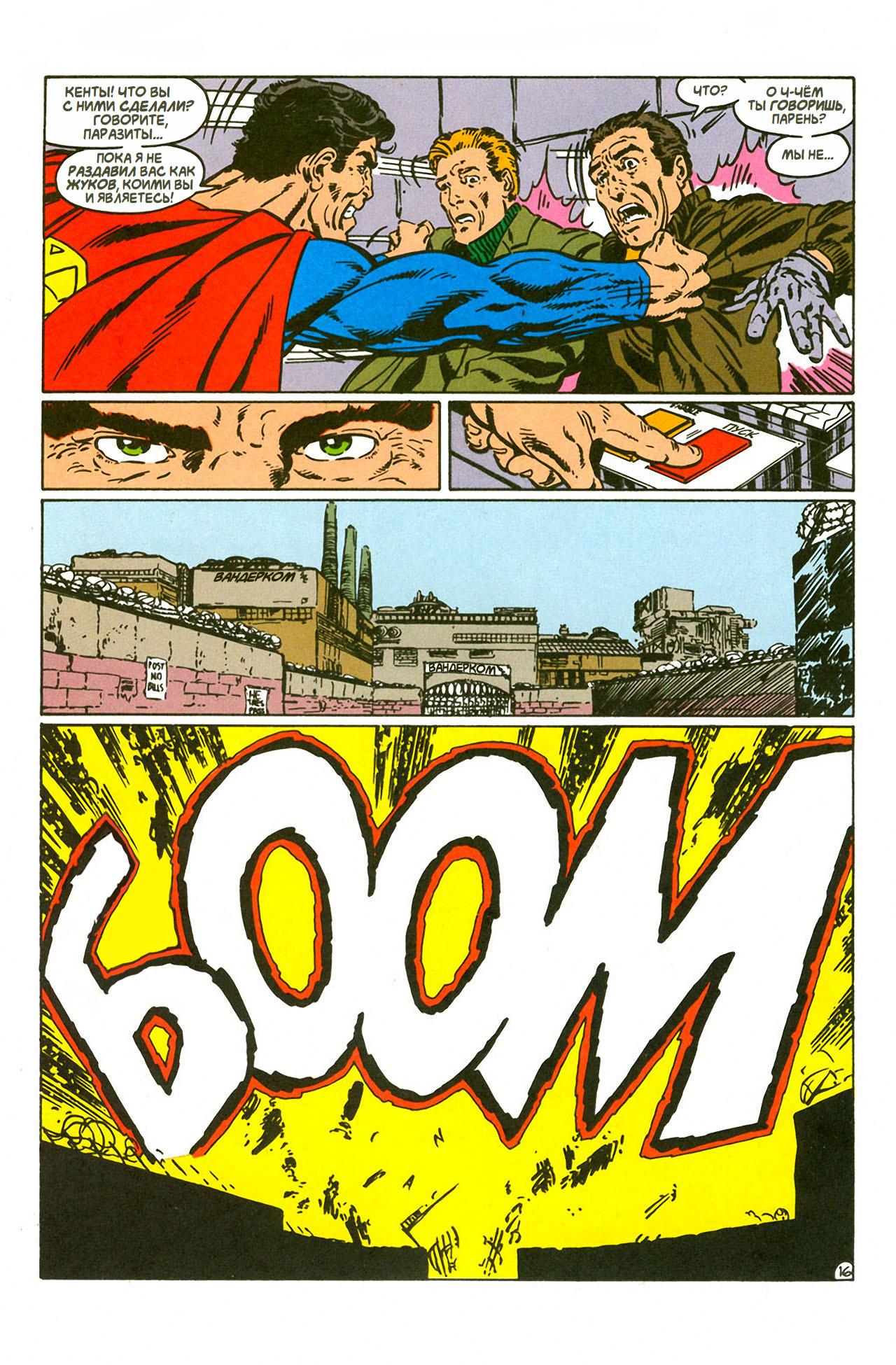 Read Superman Супермен Manga Online