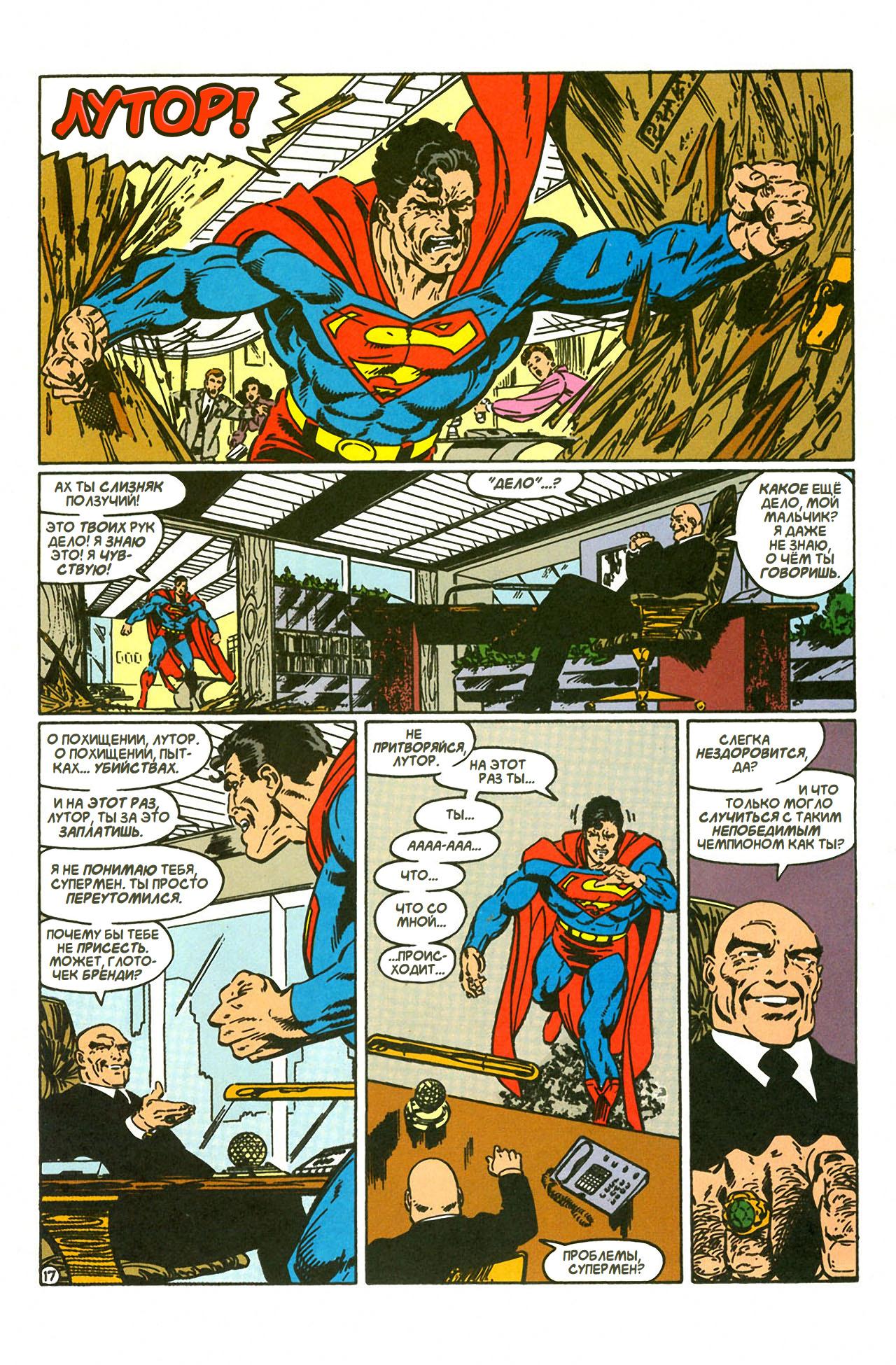 Read Superman Супермен Manga Online