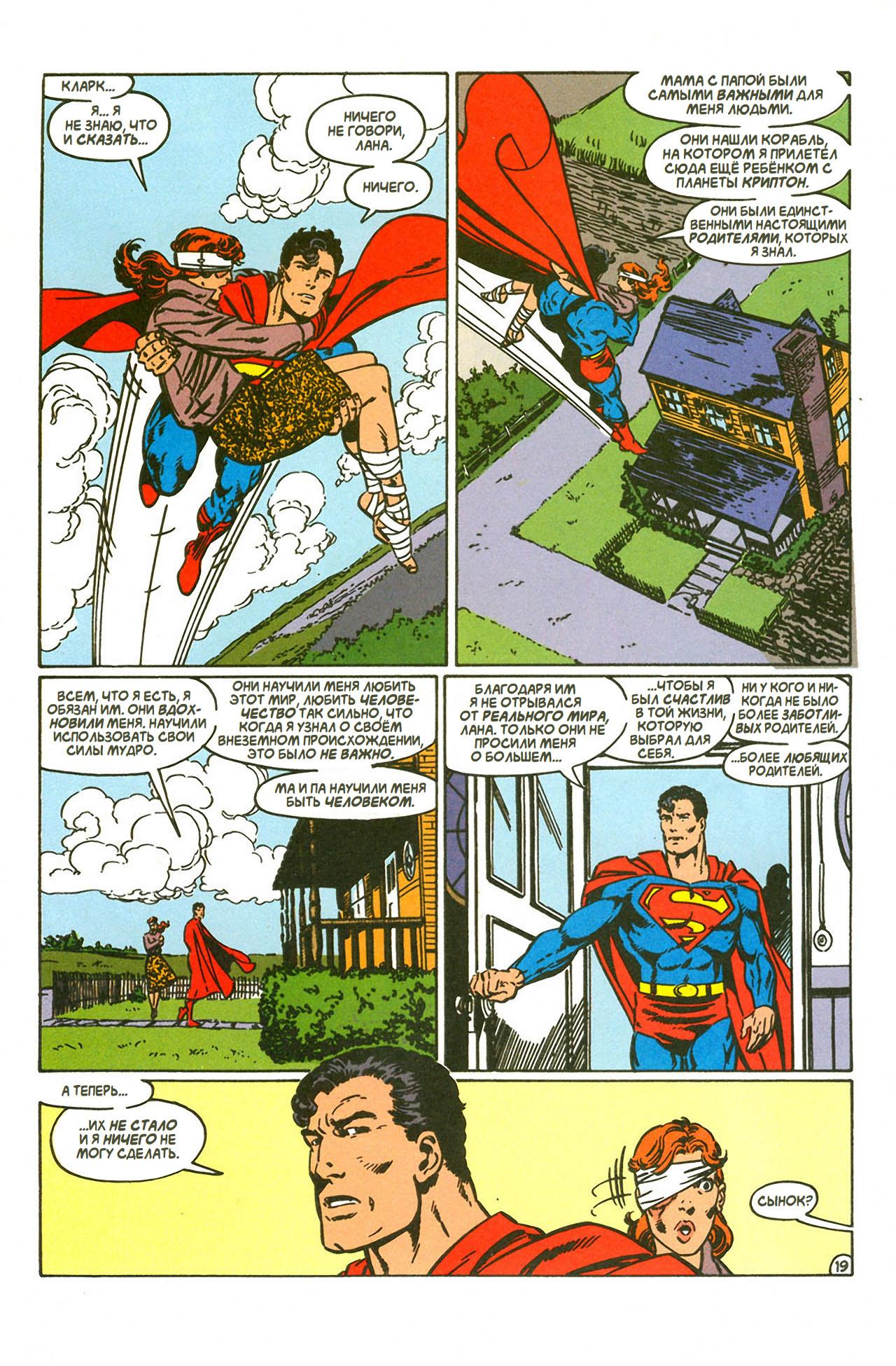 Read Superman Супермен Manga Online