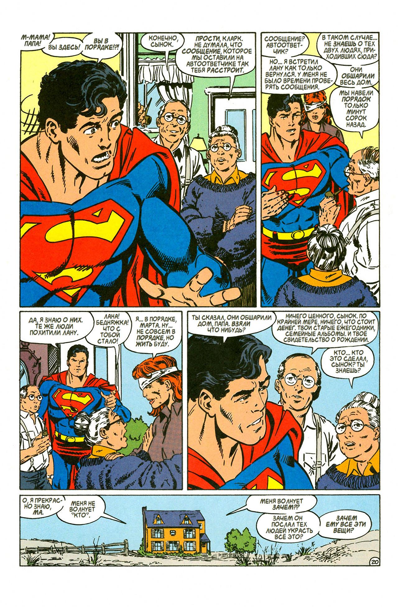 Read Superman Супермен Manga Online