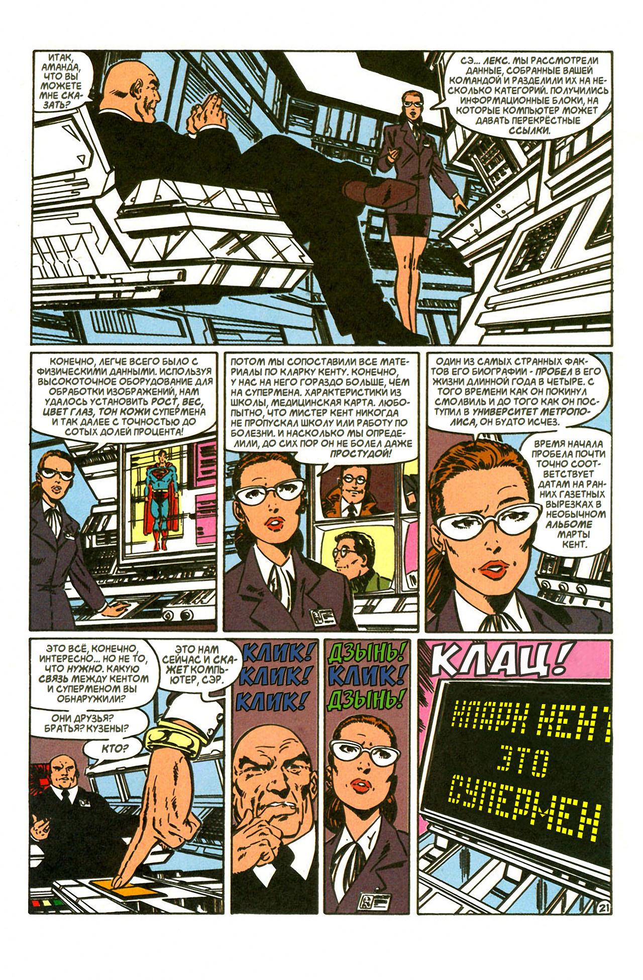 Read Superman Супермен Manga Online
