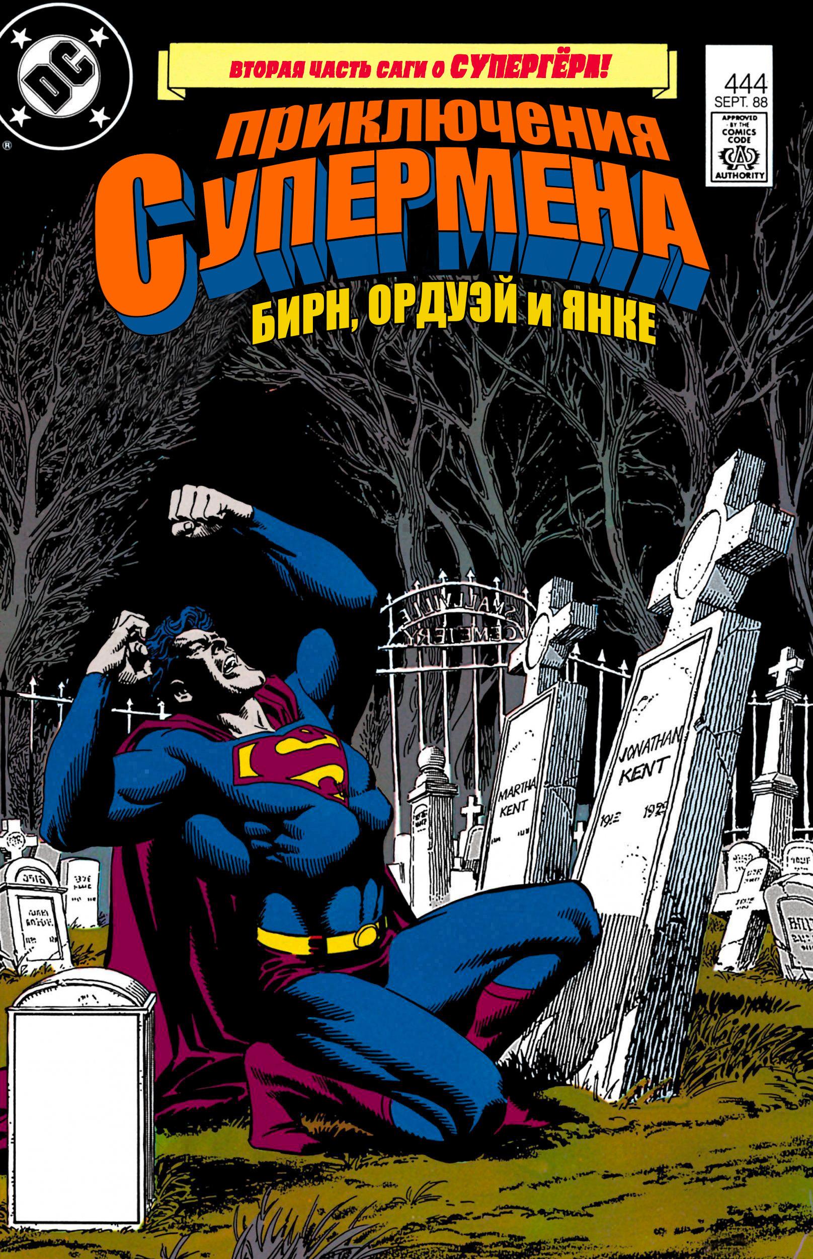 Read Superman Супермен Manga Online