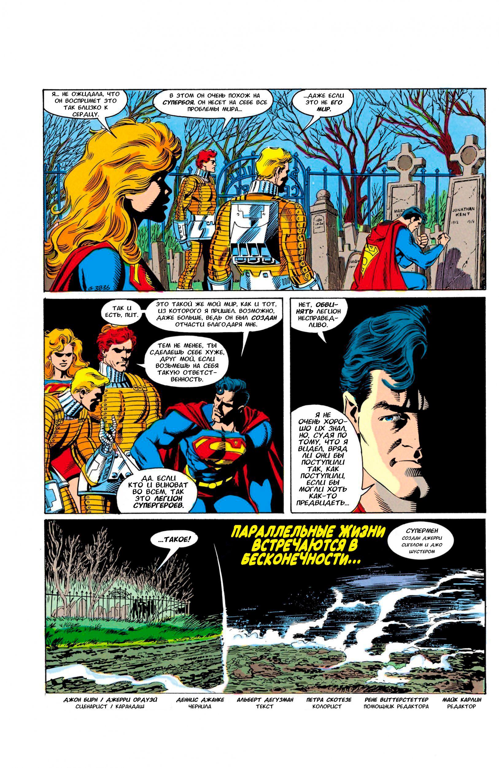 Read Superman Супермен Manga Online