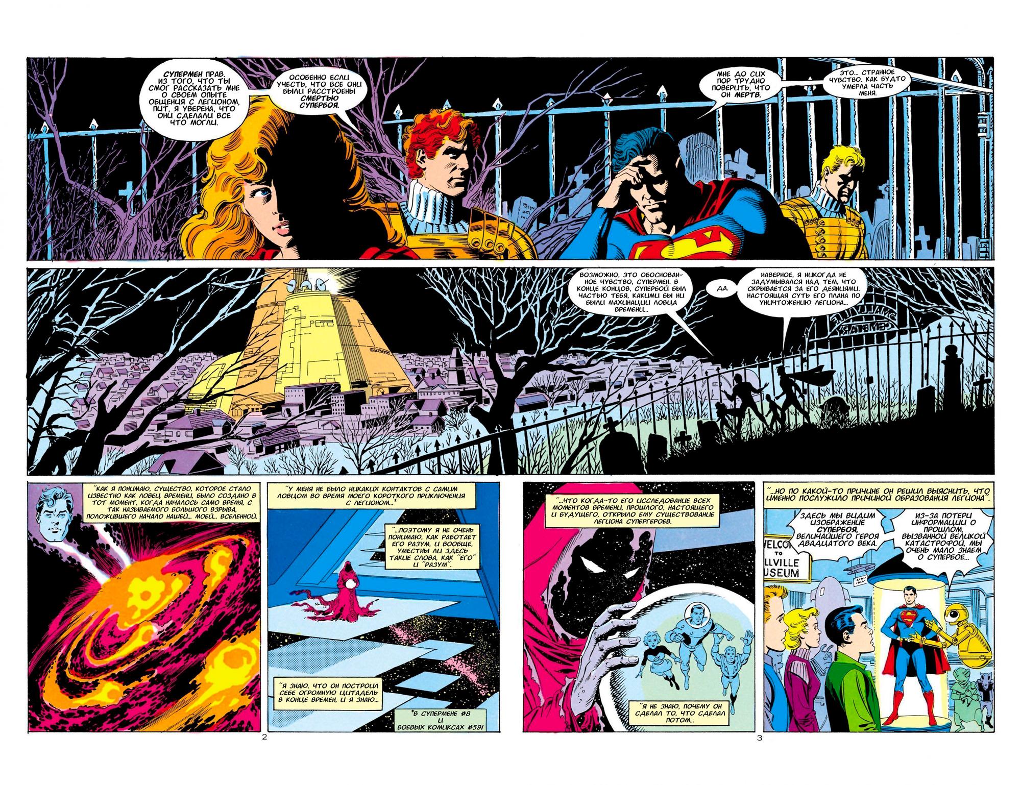 Read Superman Супермен Manga Online