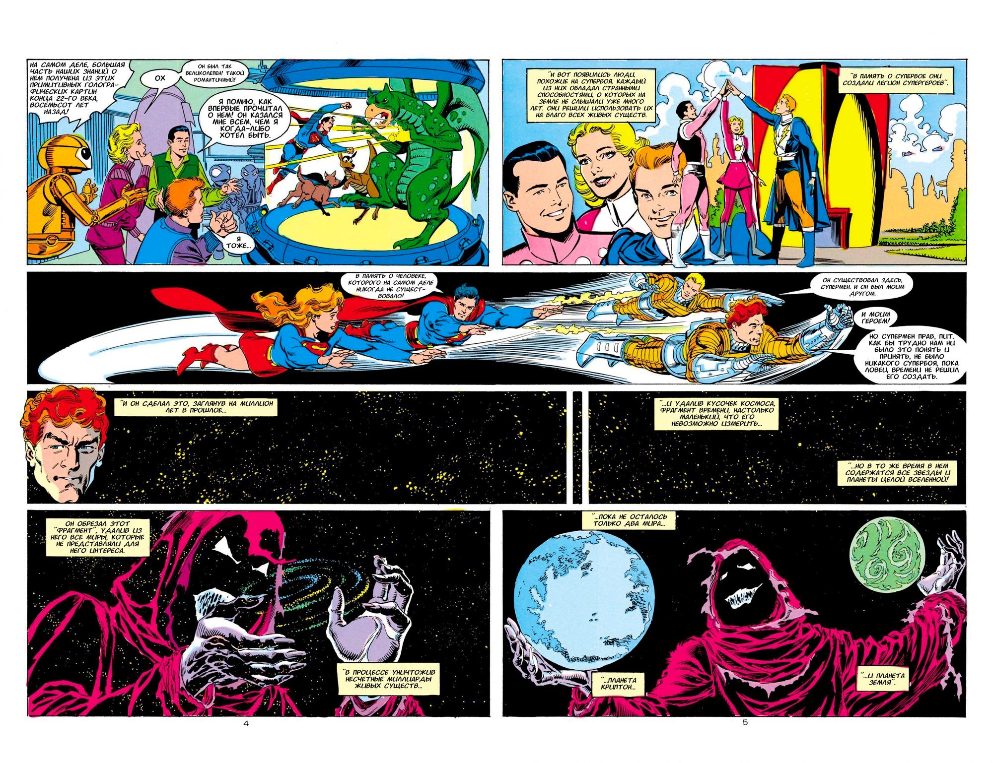 Read Superman Супермен Manga Online