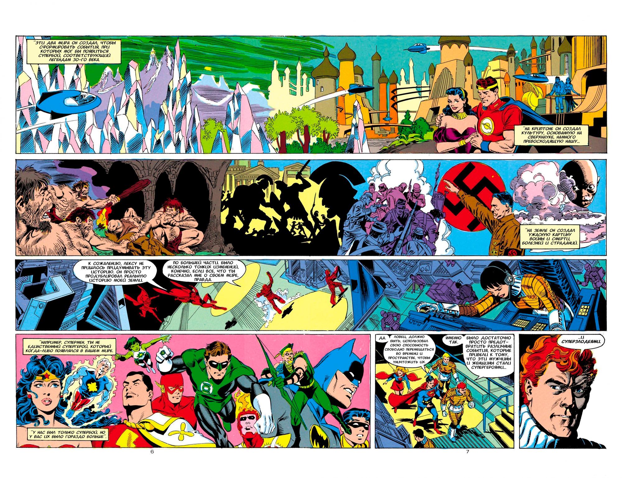 Read Superman Супермен Manga Online