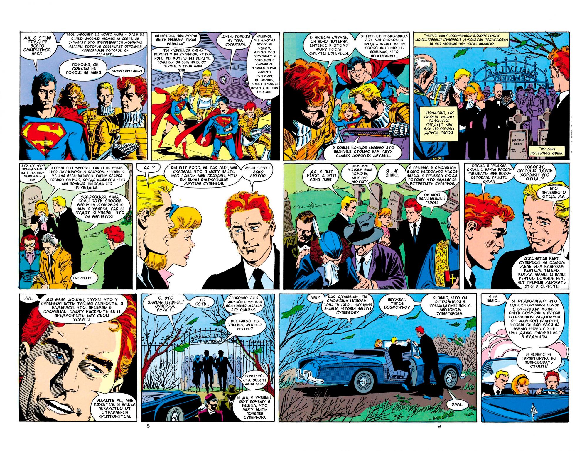 Read Superman Супермен Manga Online
