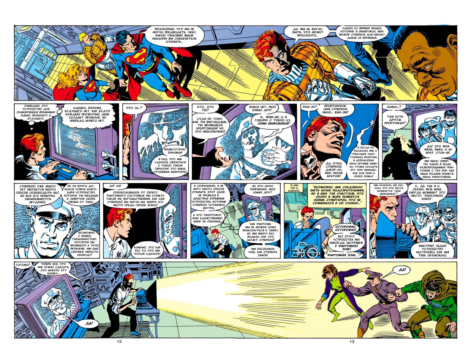 Read Superman Супермен Manga Online