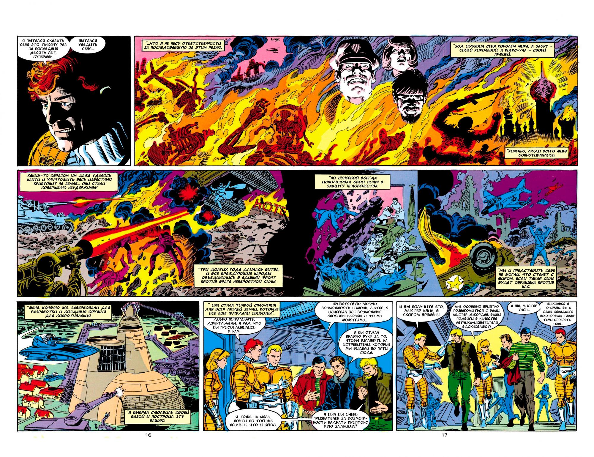 Read Superman Супермен Manga Online