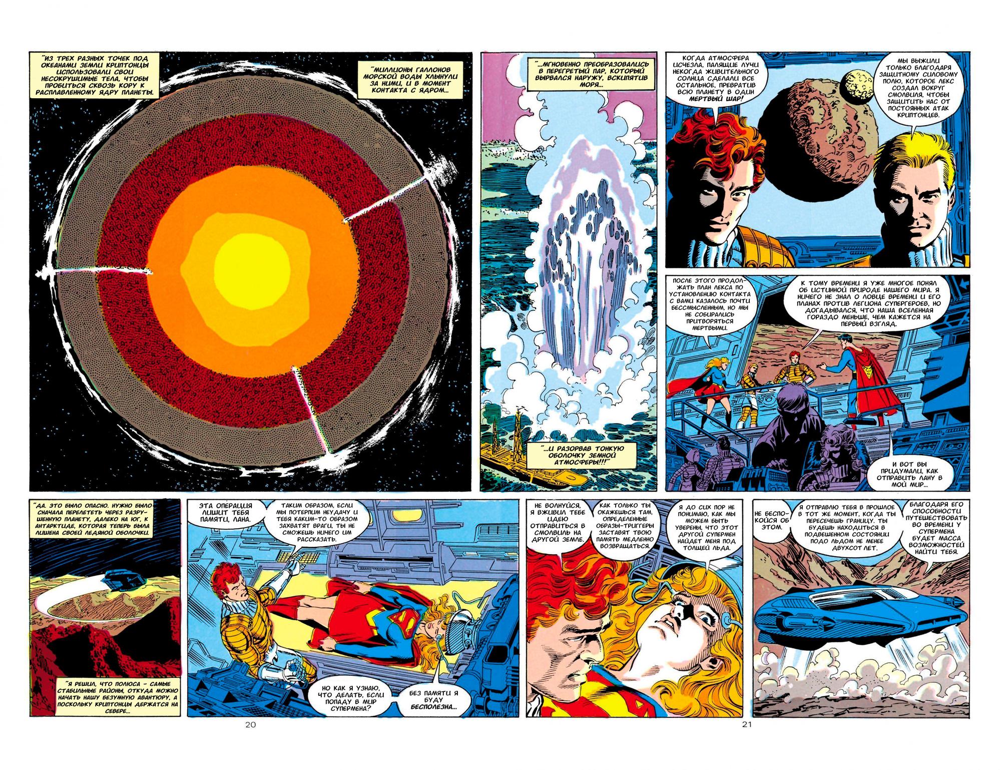 Read Superman Супермен Manga Online