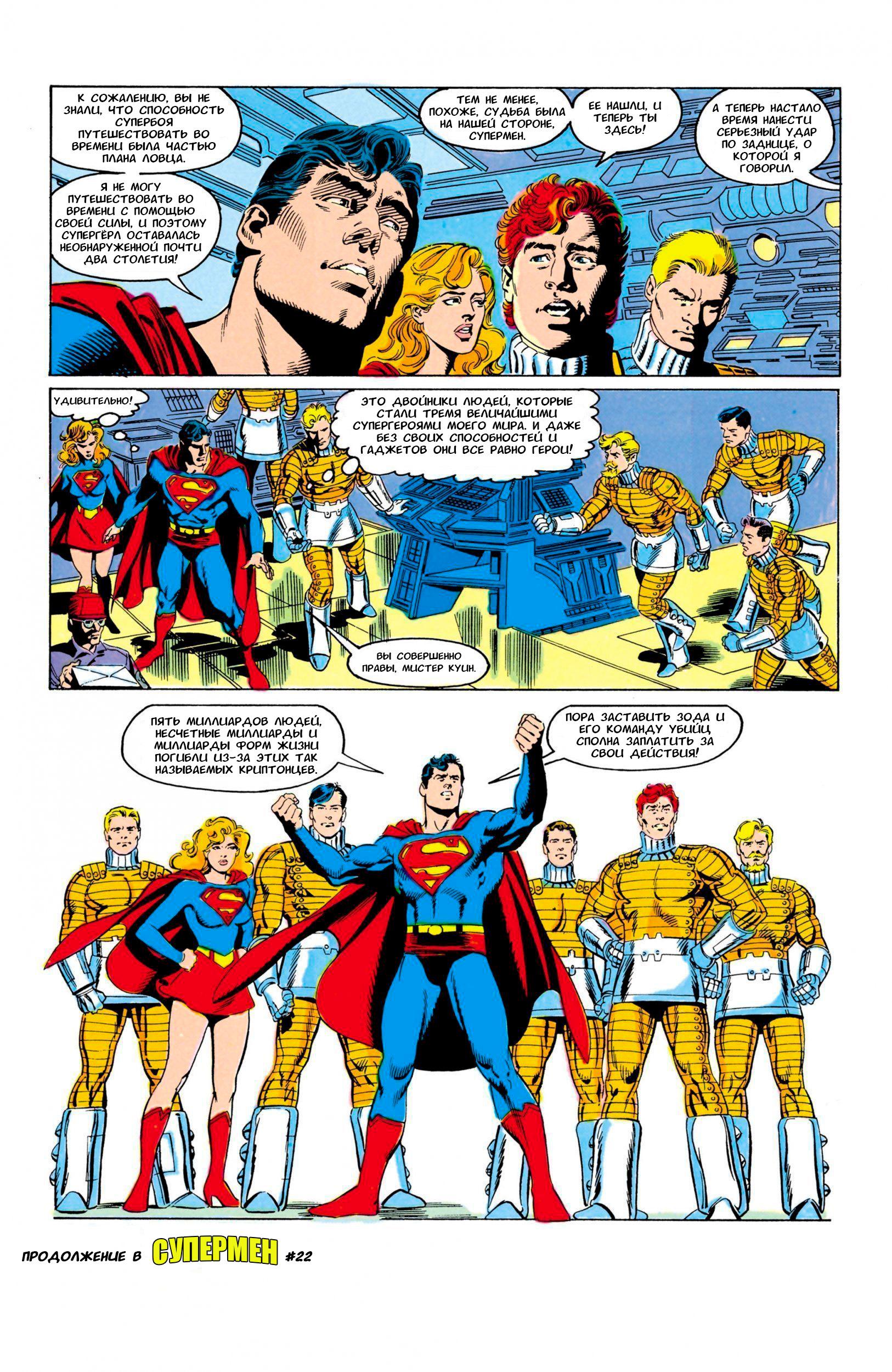 Read Superman Супермен Manga Online