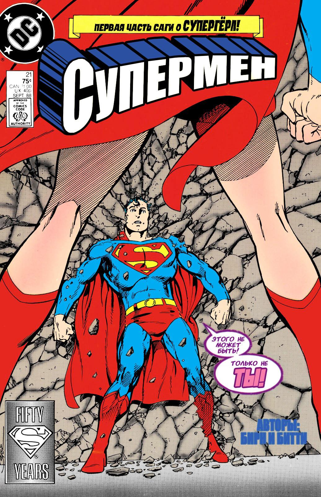 Read Superman Супермен Manga Online