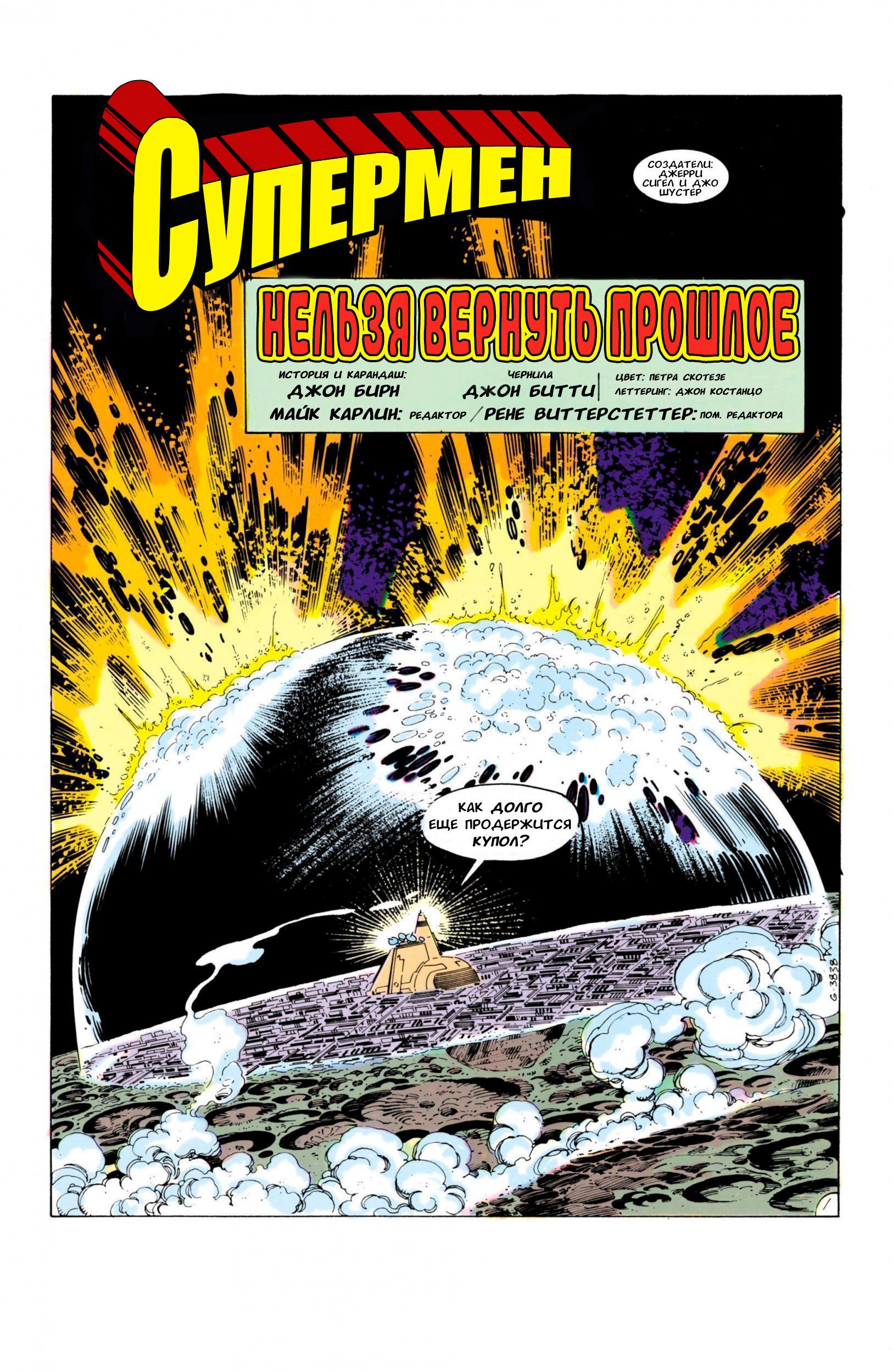 Read Superman Супермен Manga Online
