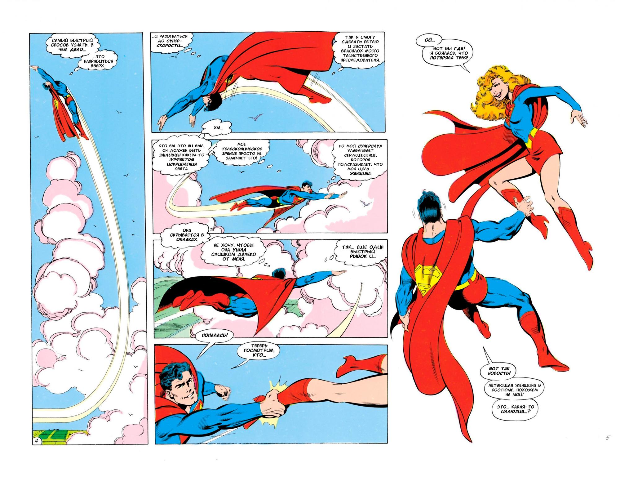 Read Superman Супермен Manga Online