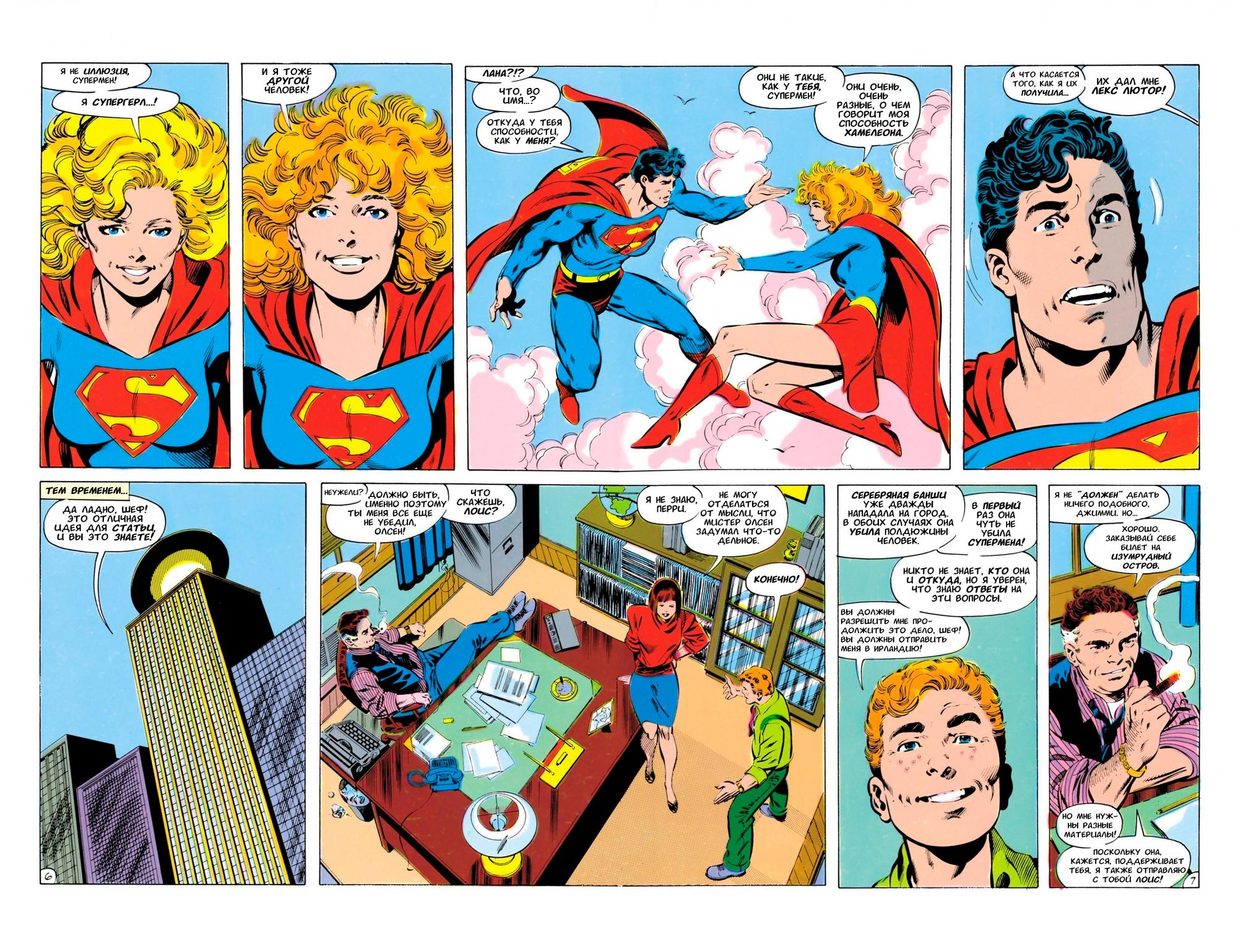 Read Superman Супермен Manga Online