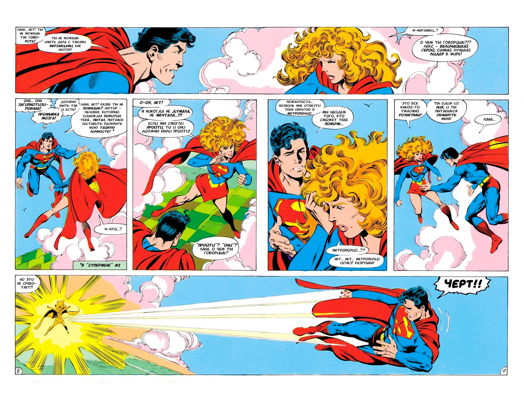 Read Superman Супермен Manga Online