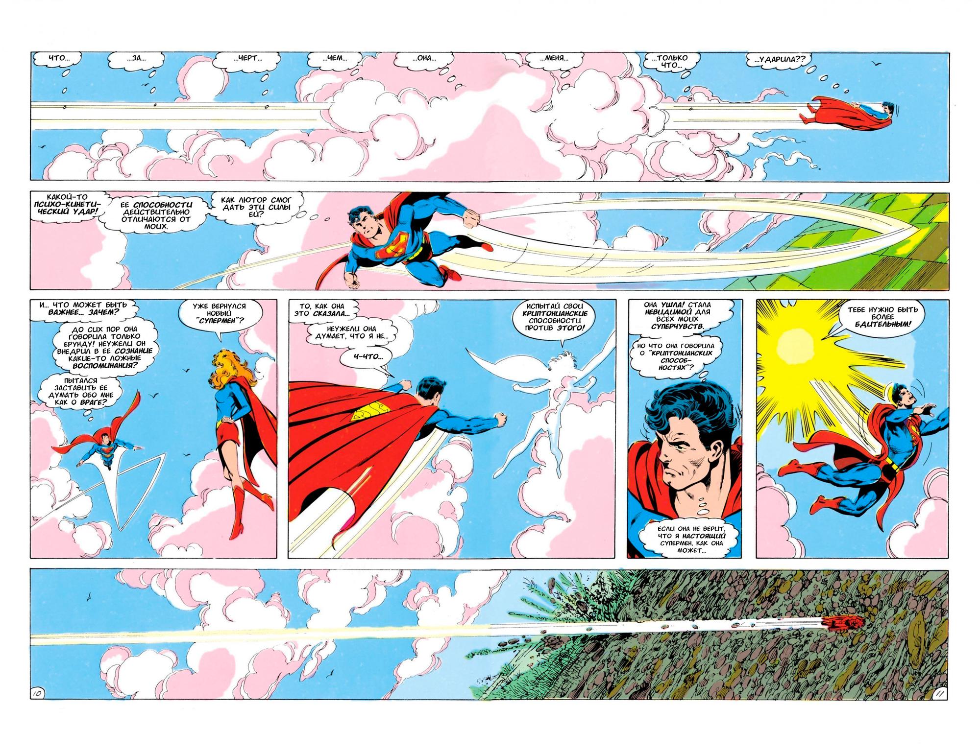 Read Superman Супермен Manga Online