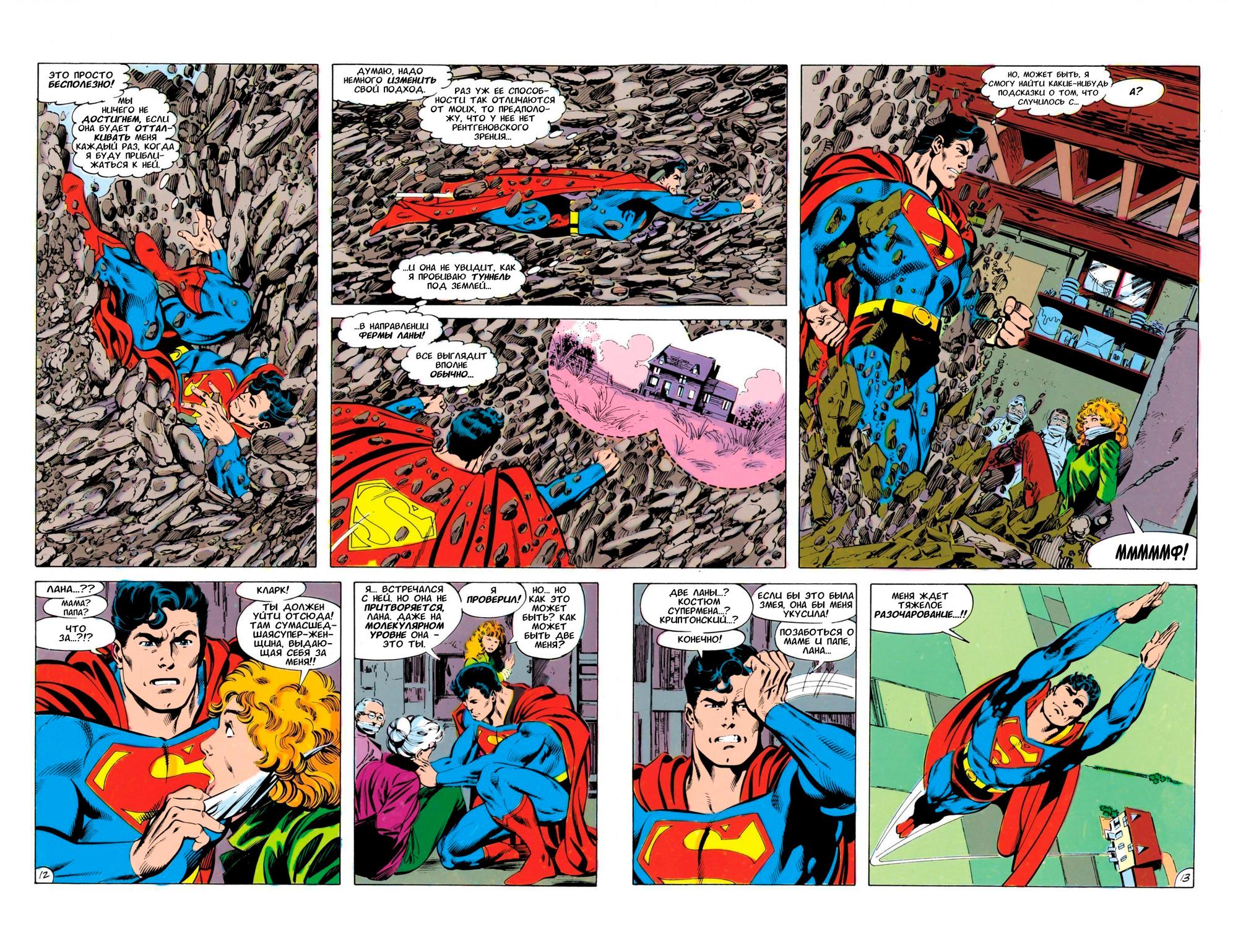 Read Superman Супермен Manga Online