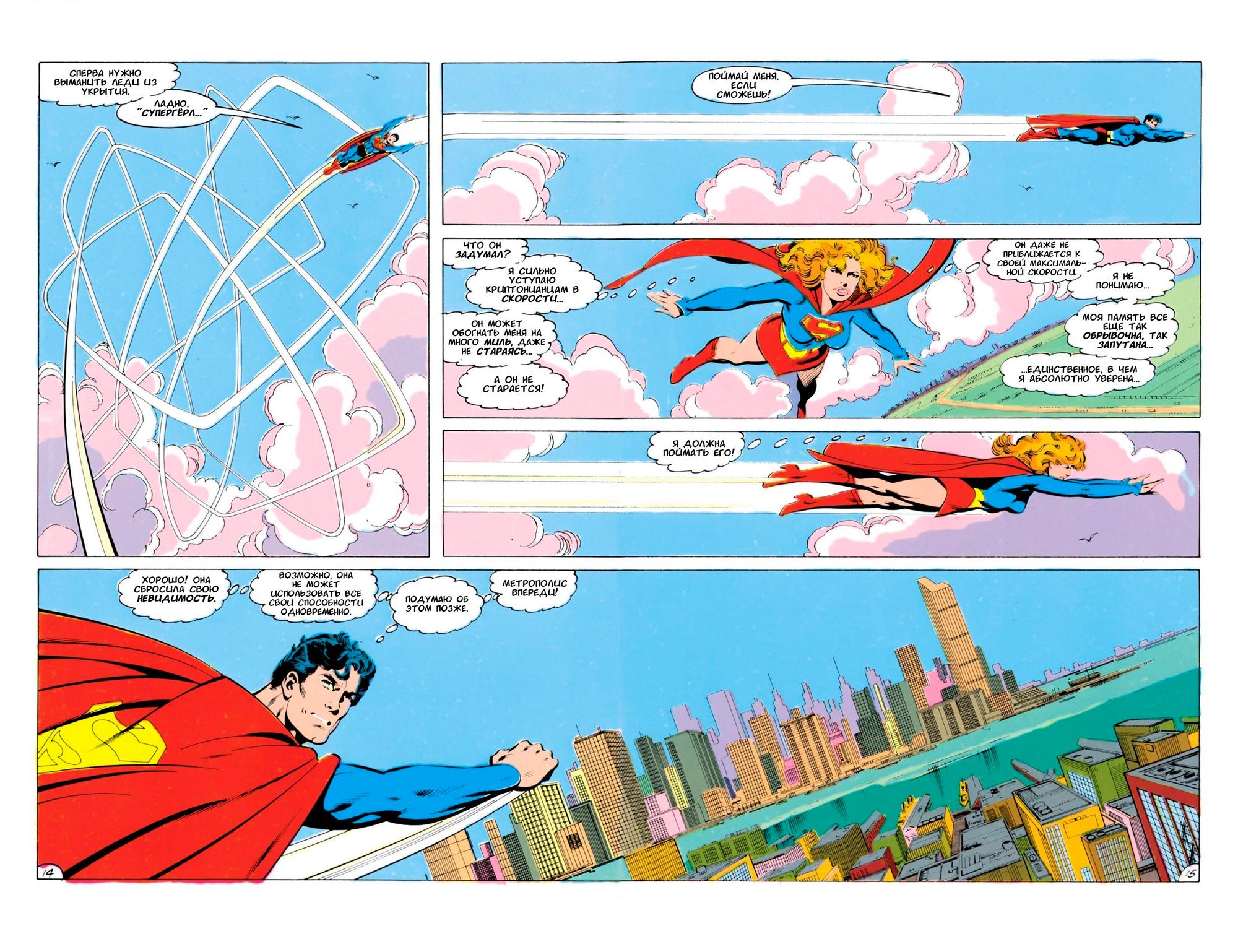 Read Superman Супермен Manga Online