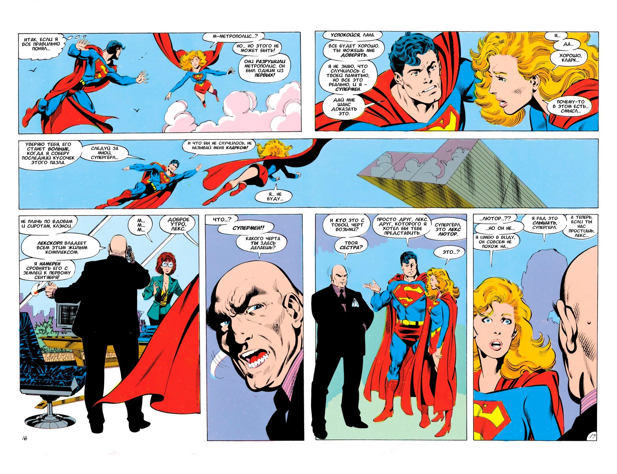 Read Superman Супермен Manga Online