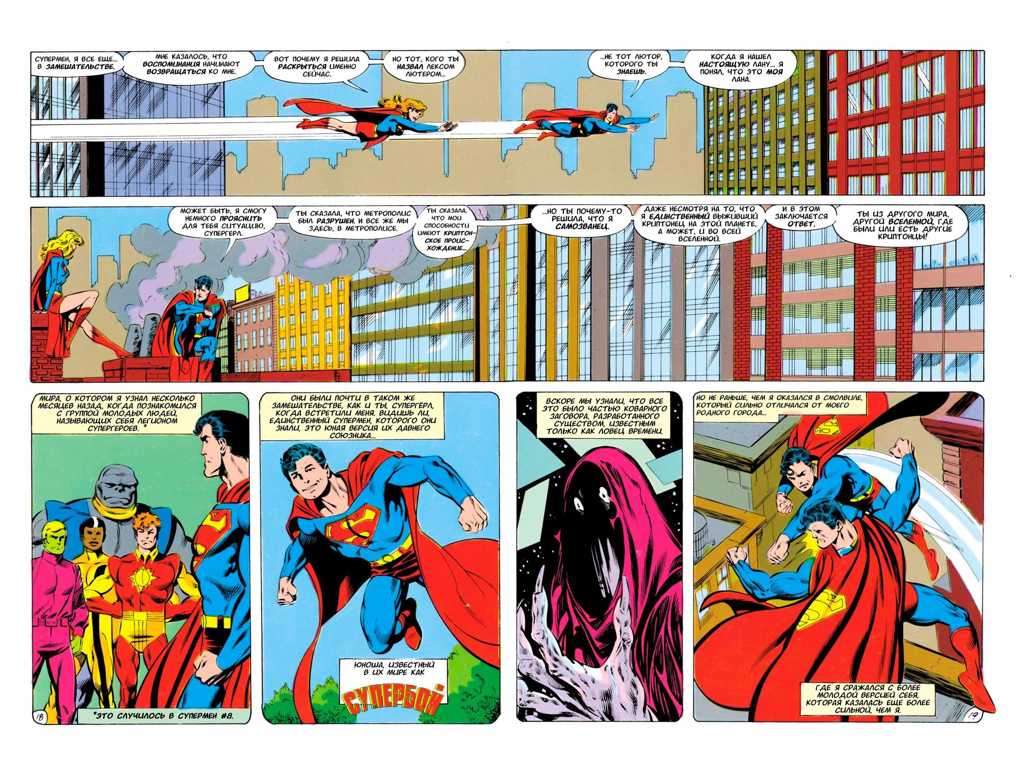 Read Superman Супермен Manga Online