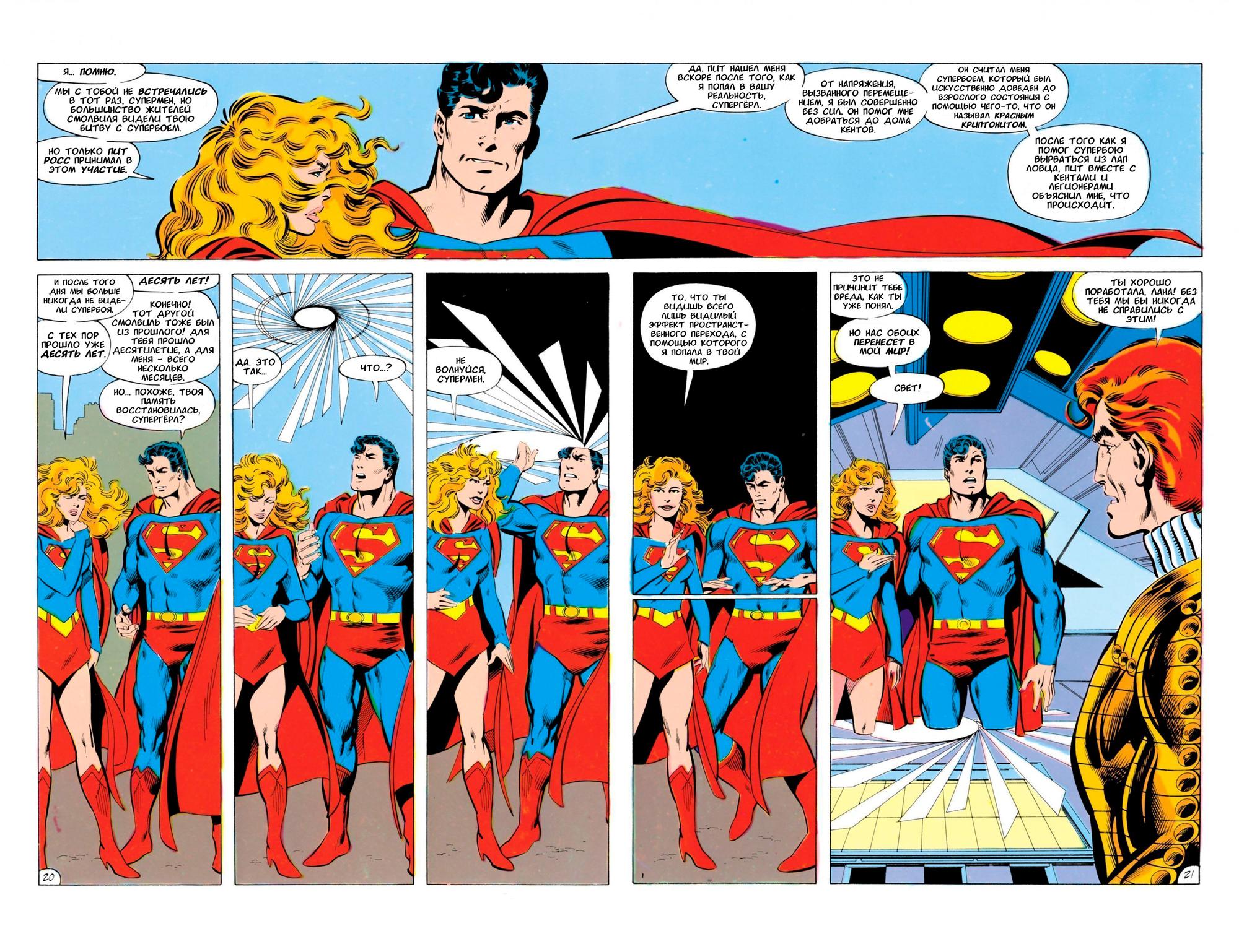 Read Superman Супермен Manga Online