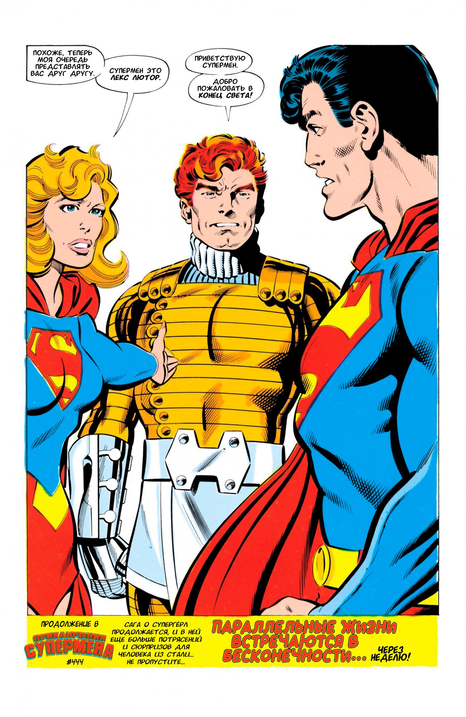 Read Superman Супермен Manga Online