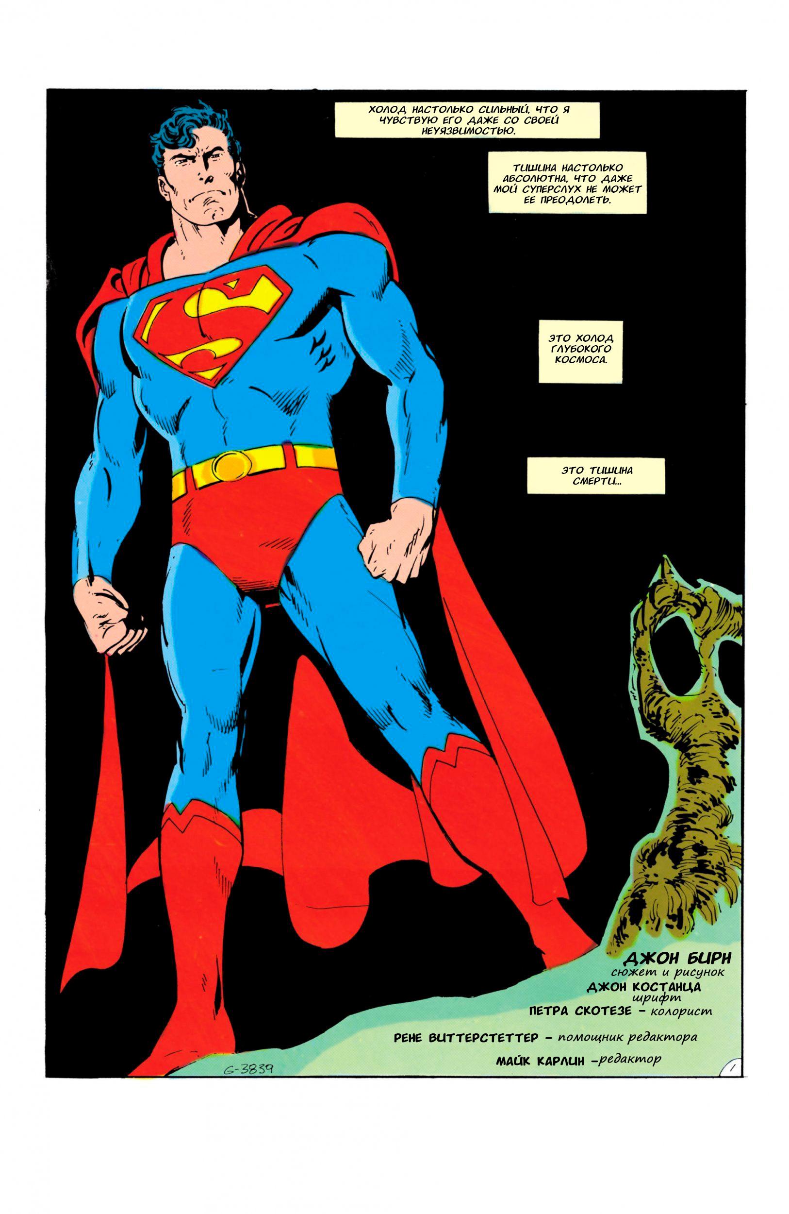 Read Superman Супермен Manga Online