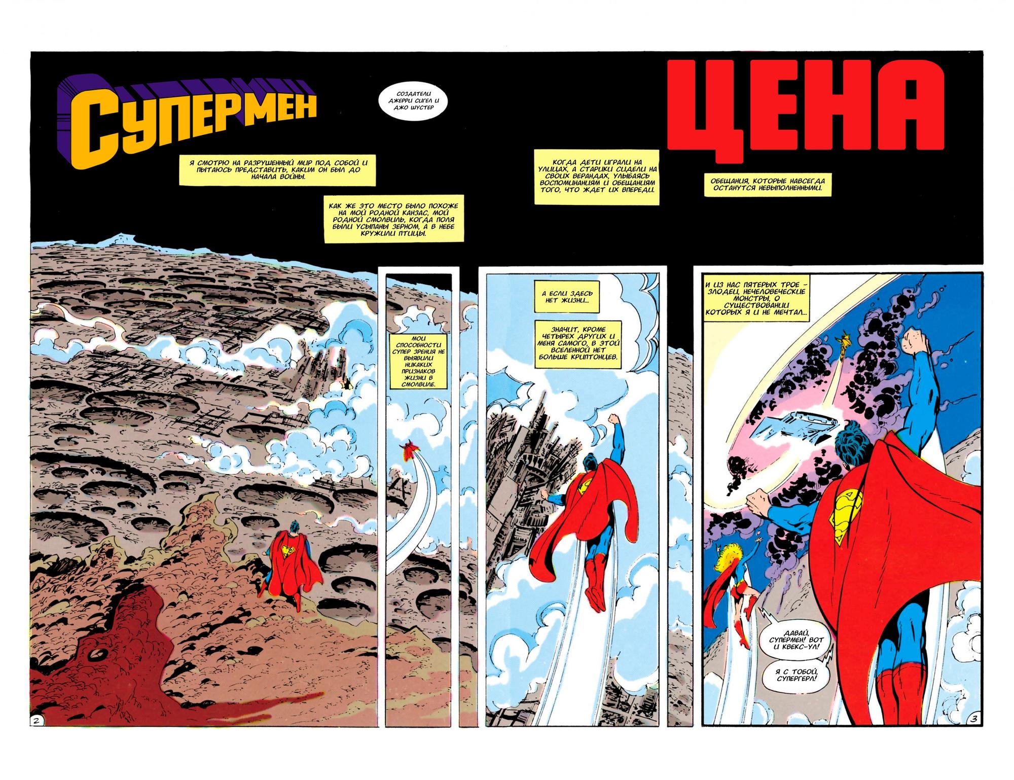 Read Superman Супермен Manga Online