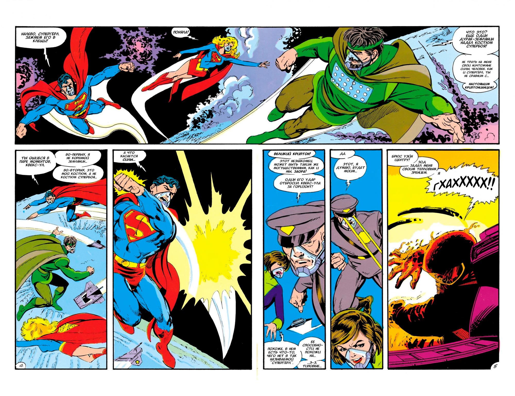 Read Superman Супермен Manga Online