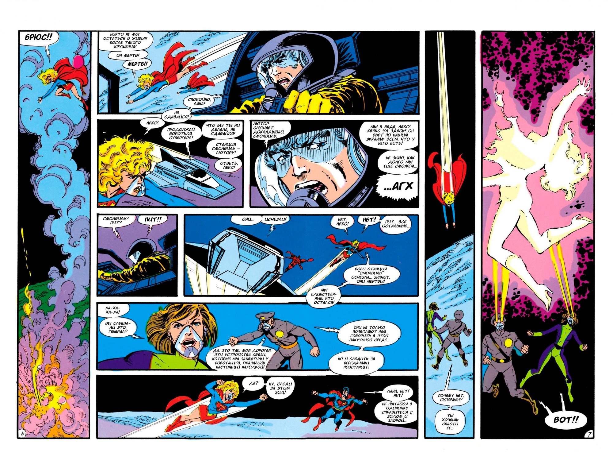 Read Superman Супермен Manga Online