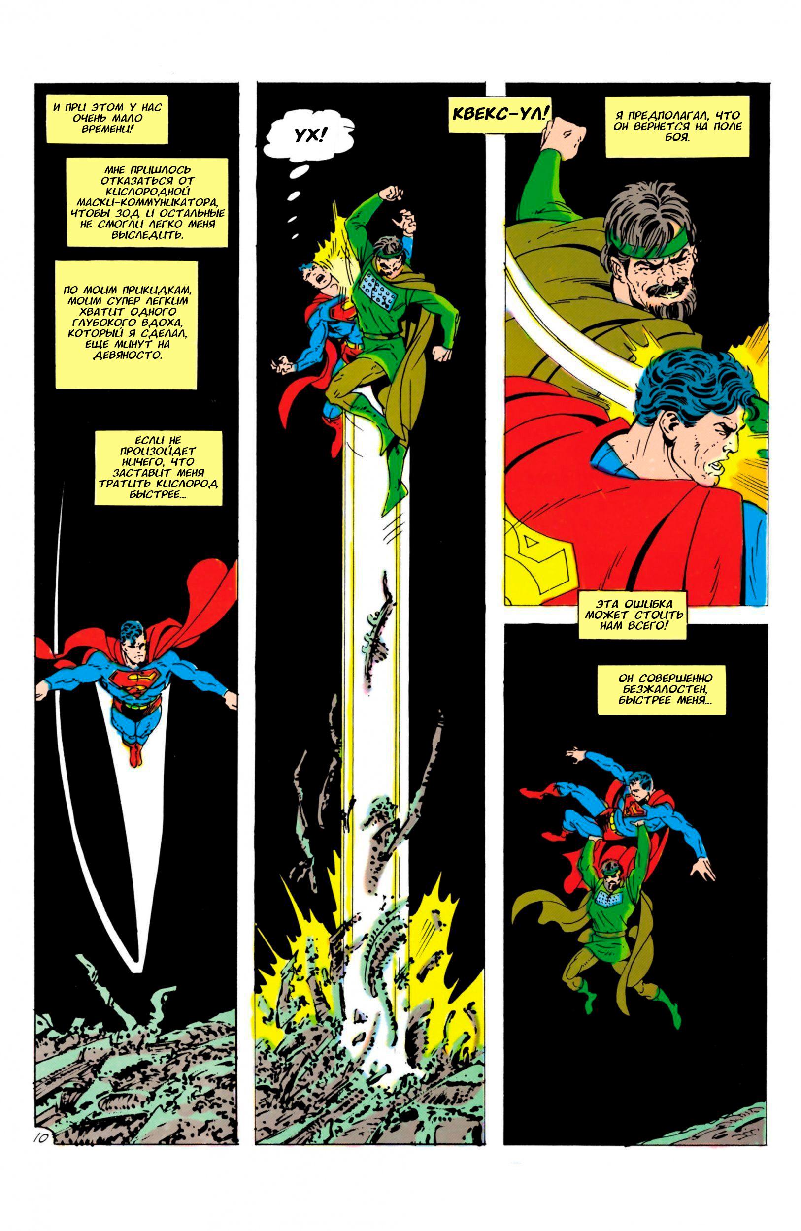 Read Superman Супермен Manga Online