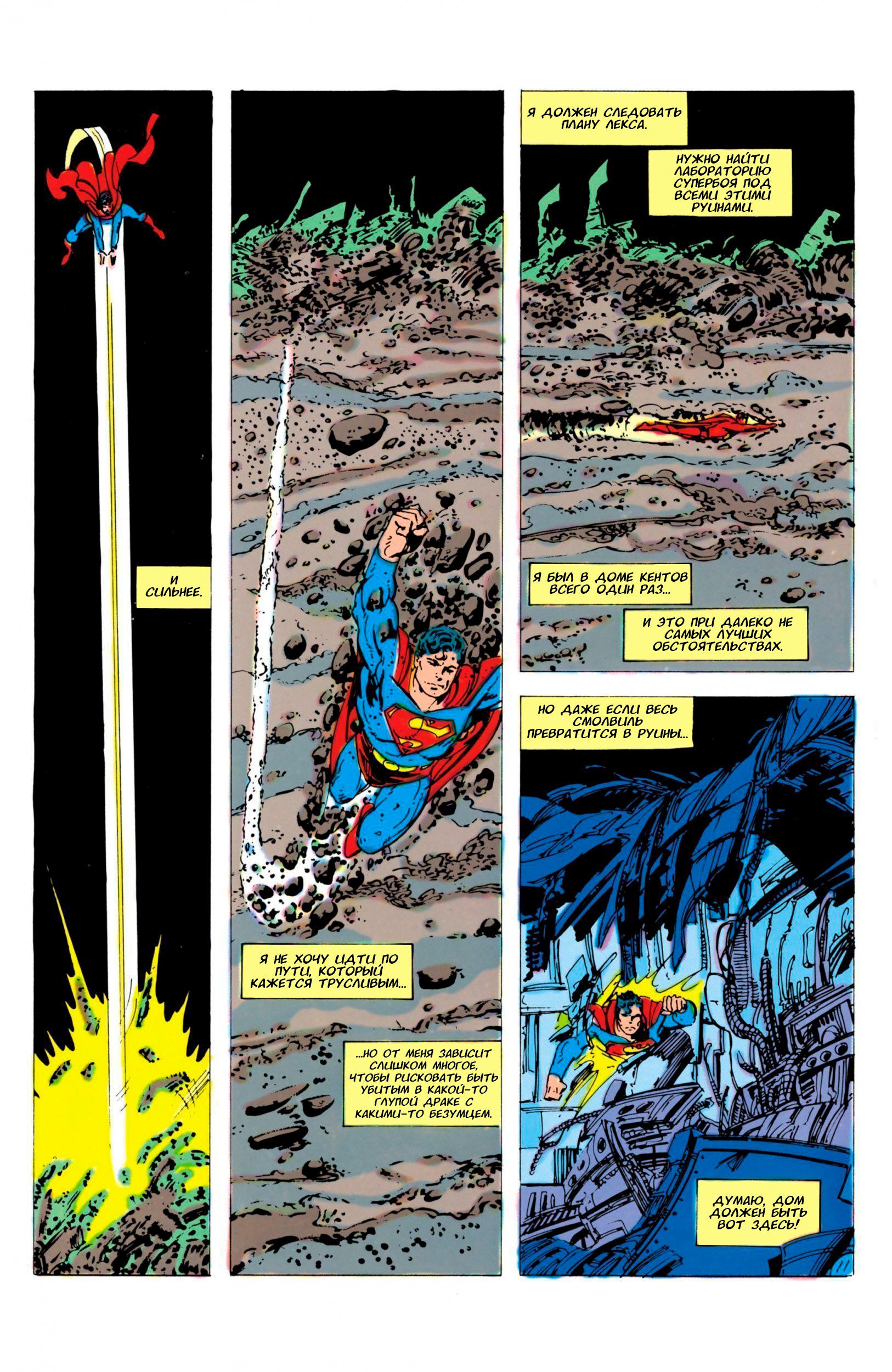 Read Superman Супермен Manga Online