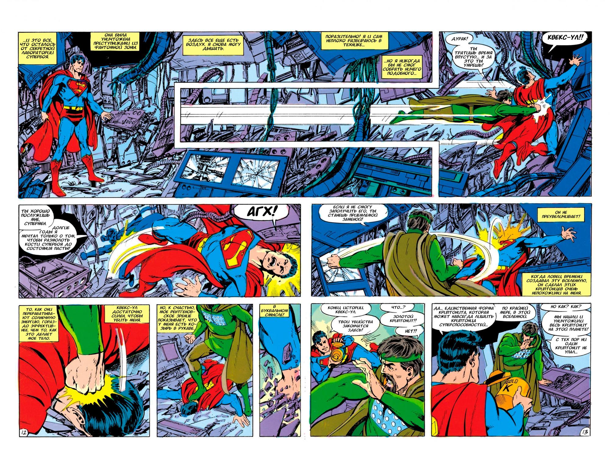 Read Superman Супермен Manga Online
