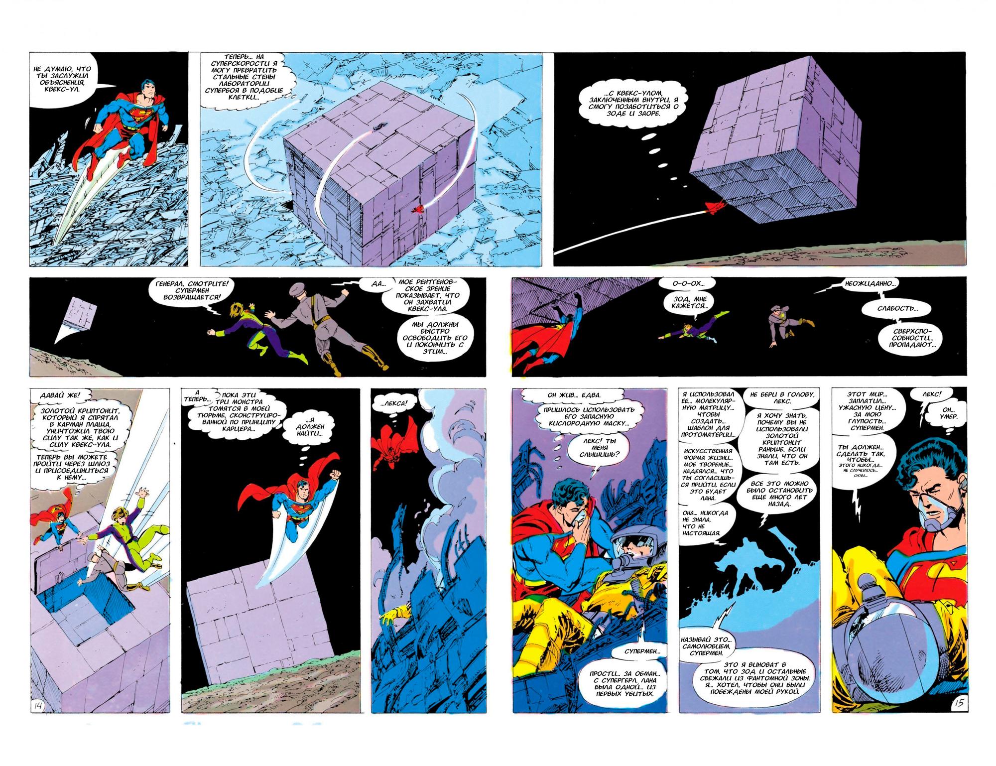 Read Superman Супермен Manga Online