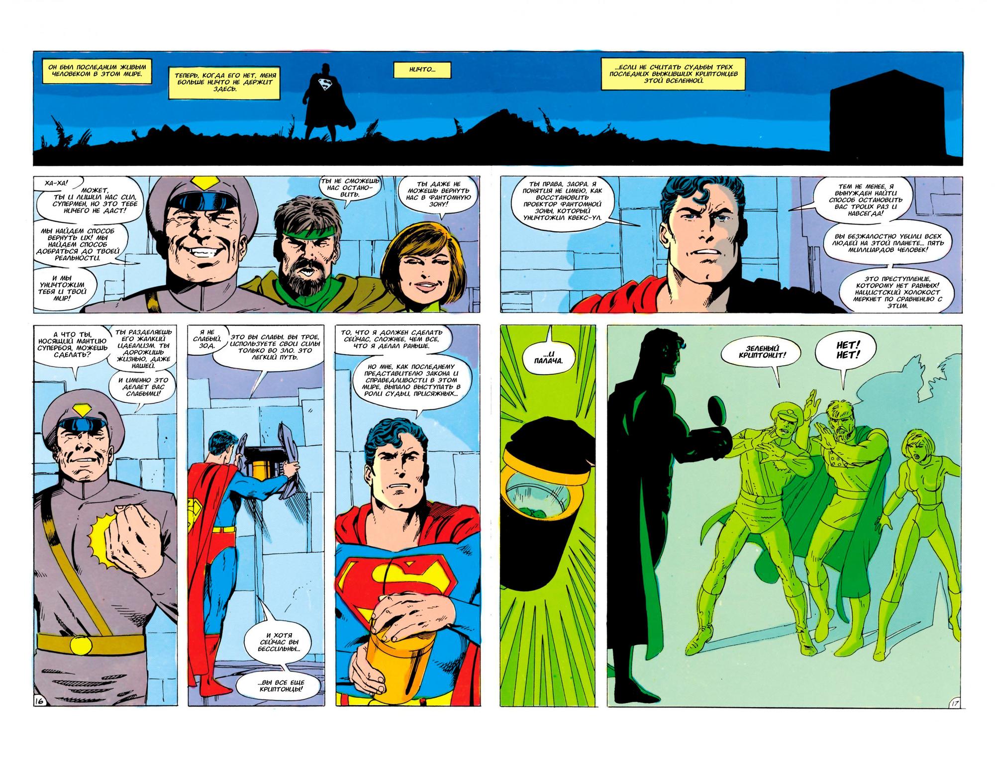 Read Superman Супермен Manga Online
