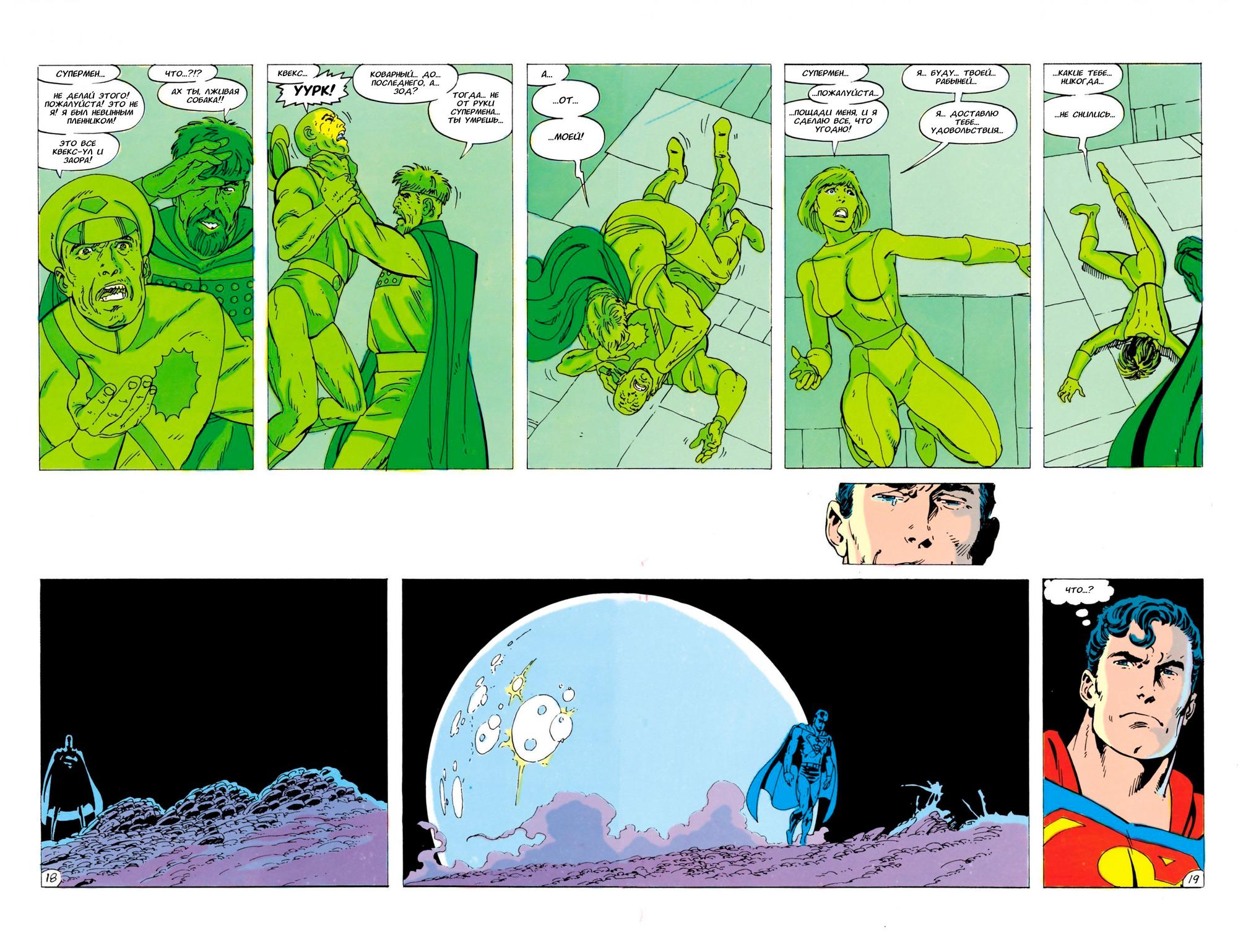 Read Superman Супермен Manga Online