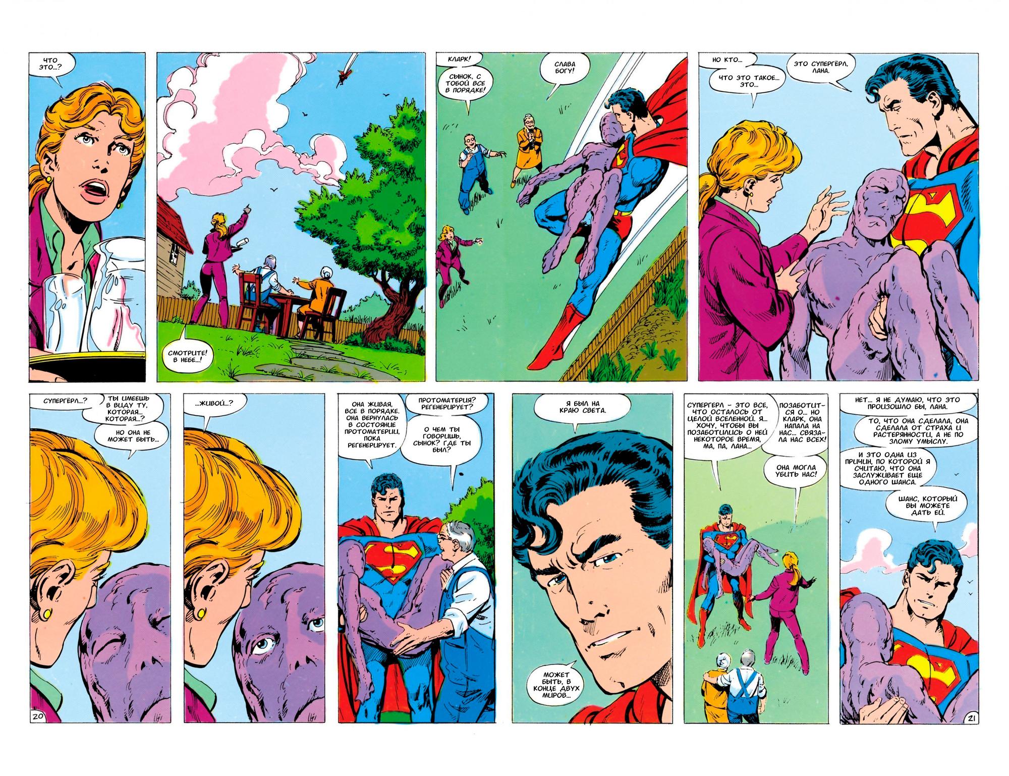 Read Superman Супермен Manga Online