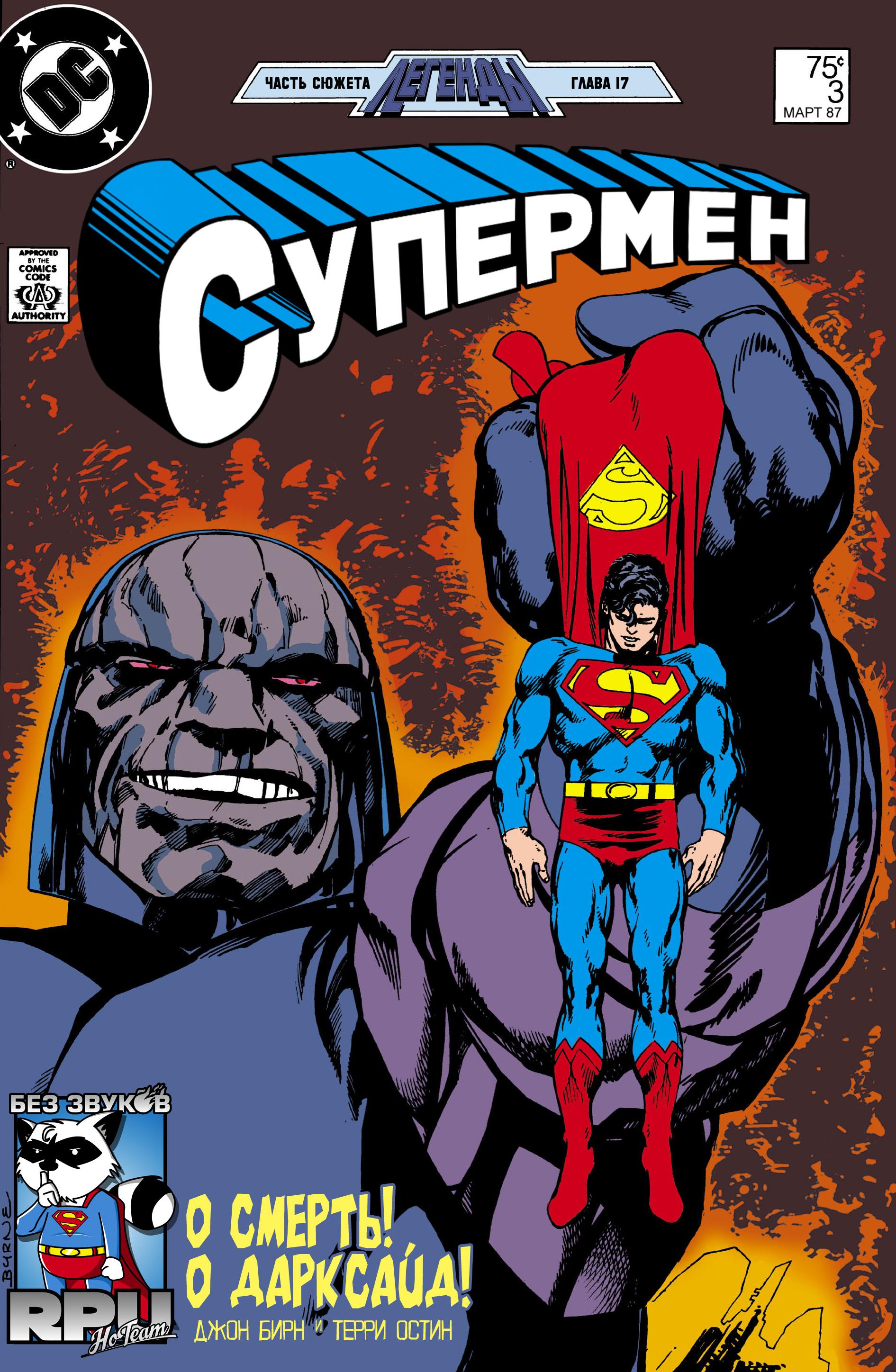 Read Superman Супермен Manga Online