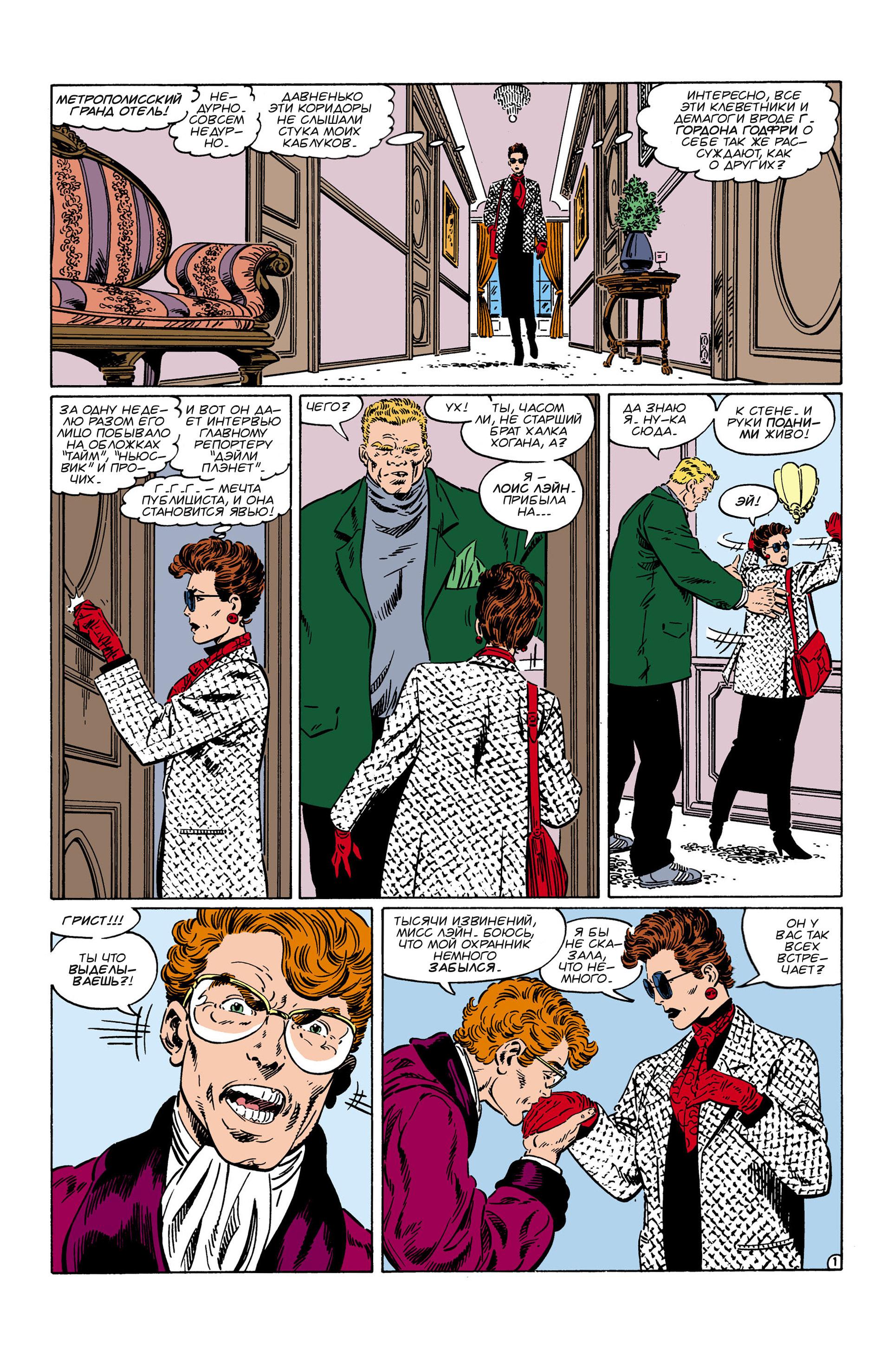 Read Superman Супермен Manga Online