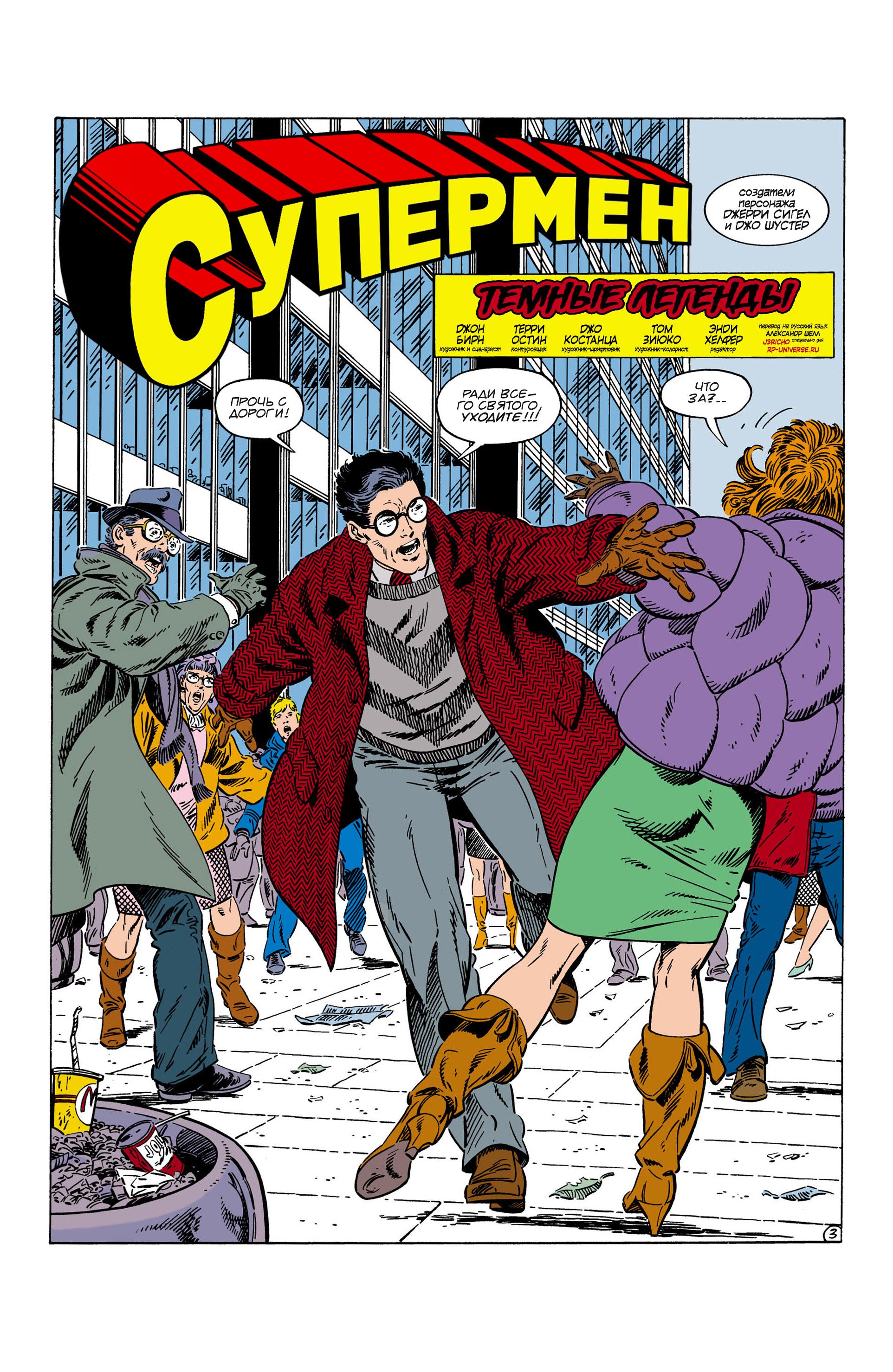 Read Superman Супермен Manga Online