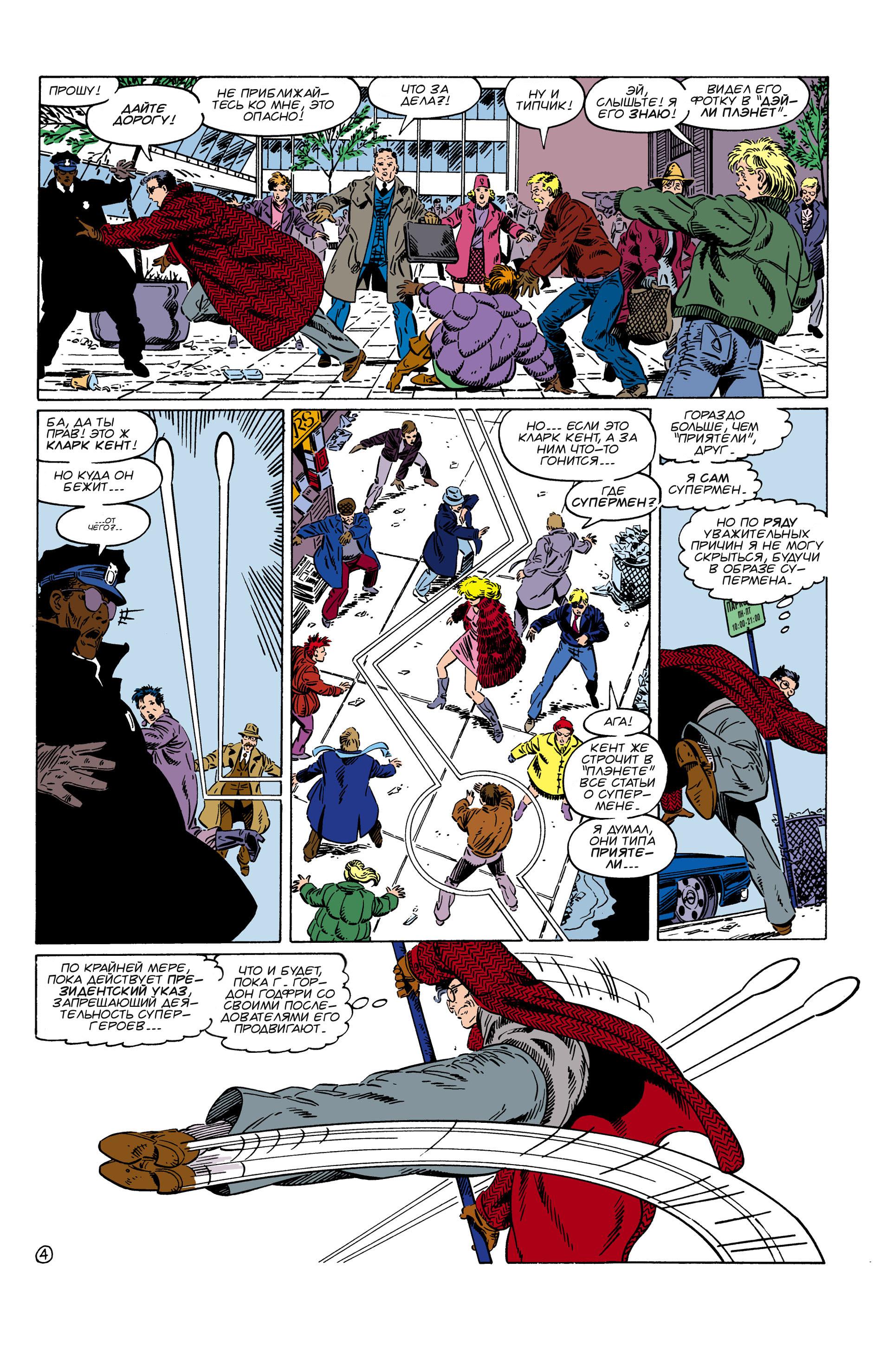 Read Superman Супермен Manga Online