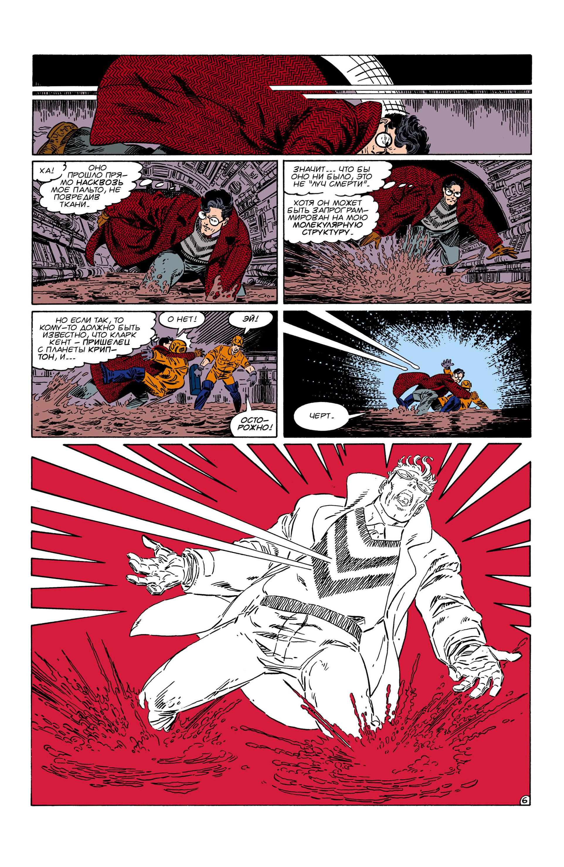 Read Superman Супермен Manga Online